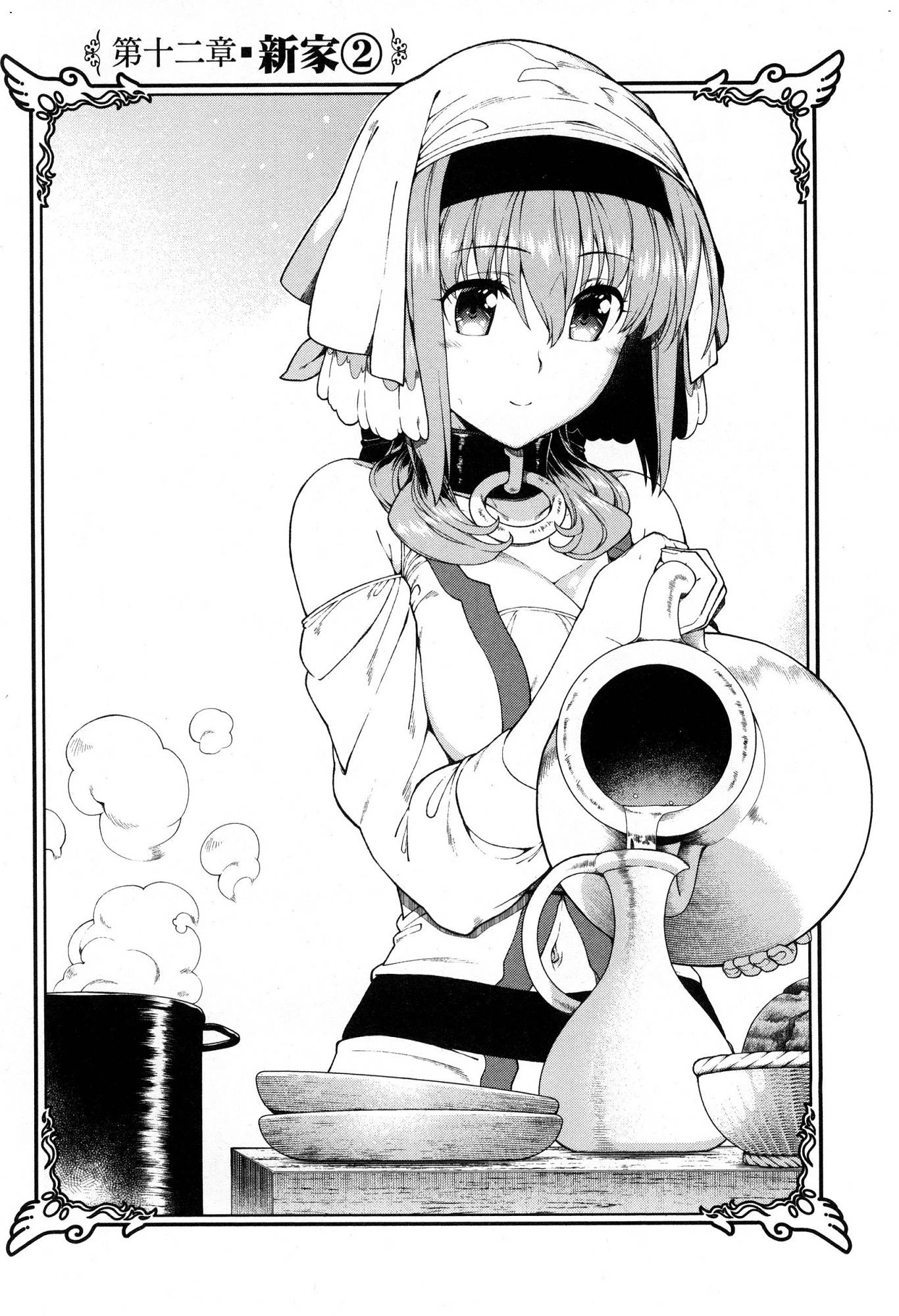 [Manga] Harem life in a maze of another world Single book, big tits, loli#[174P]-43