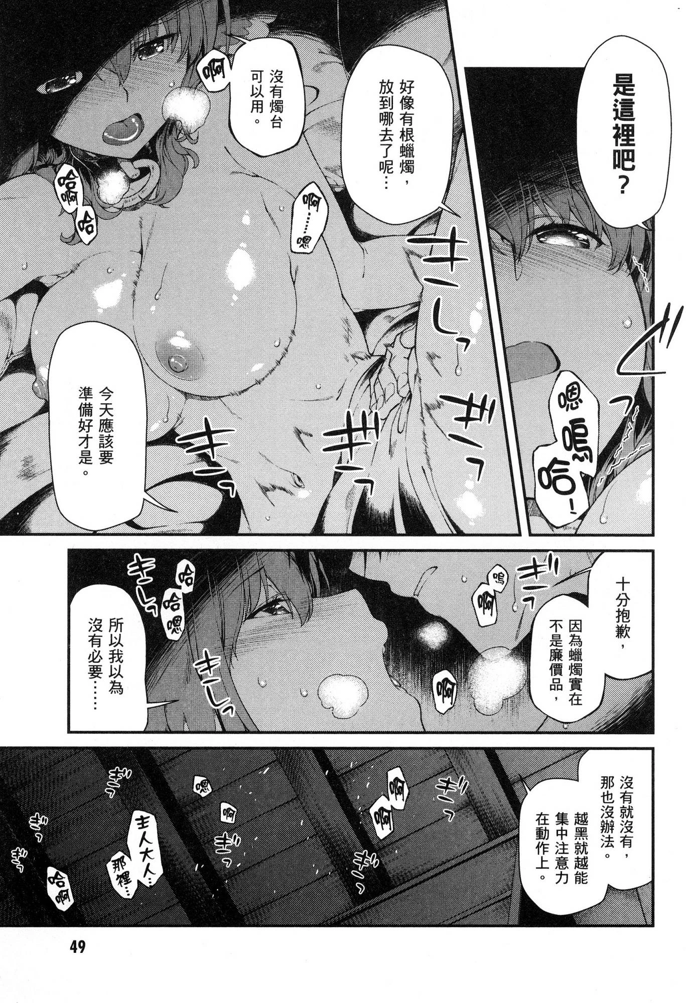 [Manga] Harem life in a maze of another world Single book, big tits, loli#[174P]-50