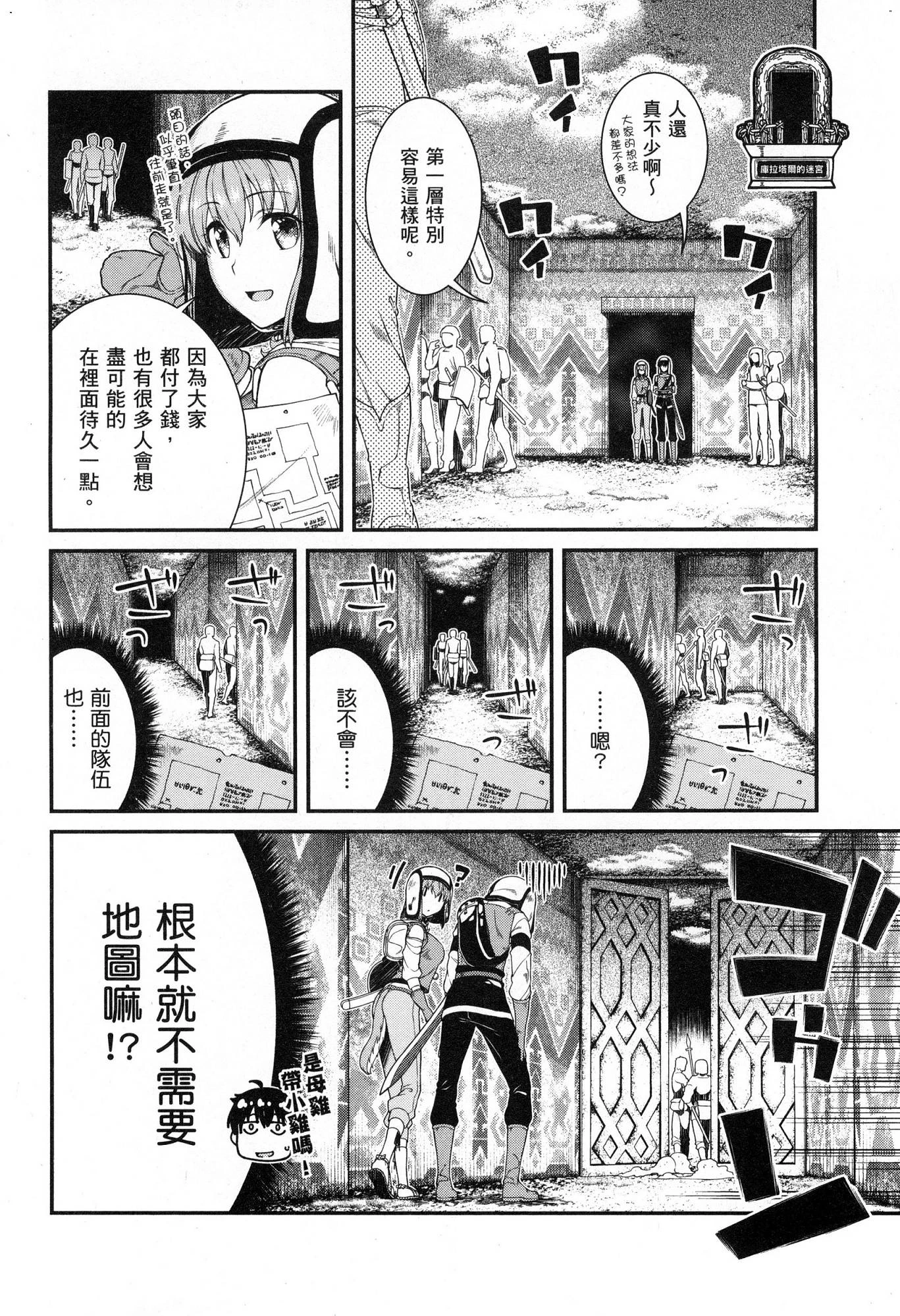 [Manga] Harem life in a maze of another world Single book, big tits, loli#[174P]-53