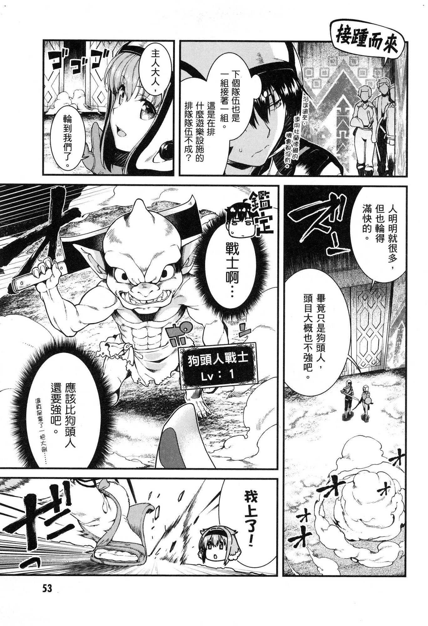 [Manga] Harem life in a maze of another world Single book, big tits, loli#[174P]-54