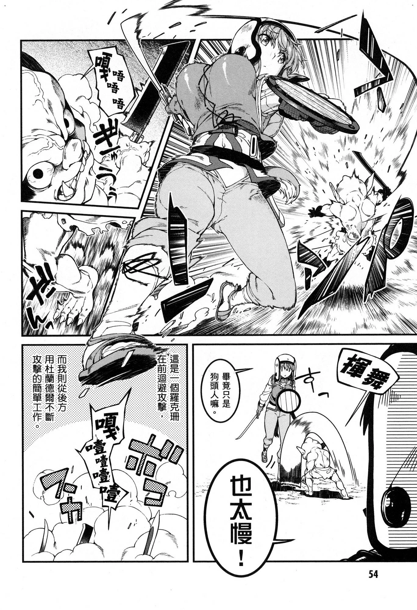 [Manga] Harem life in a maze of another world Single book, big tits, loli#[174P]-55