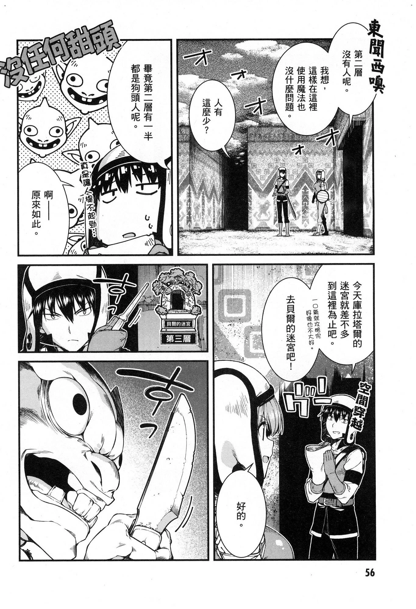 [Manga] Harem life in a maze of another world Single book, big tits, loli#[174P]-57