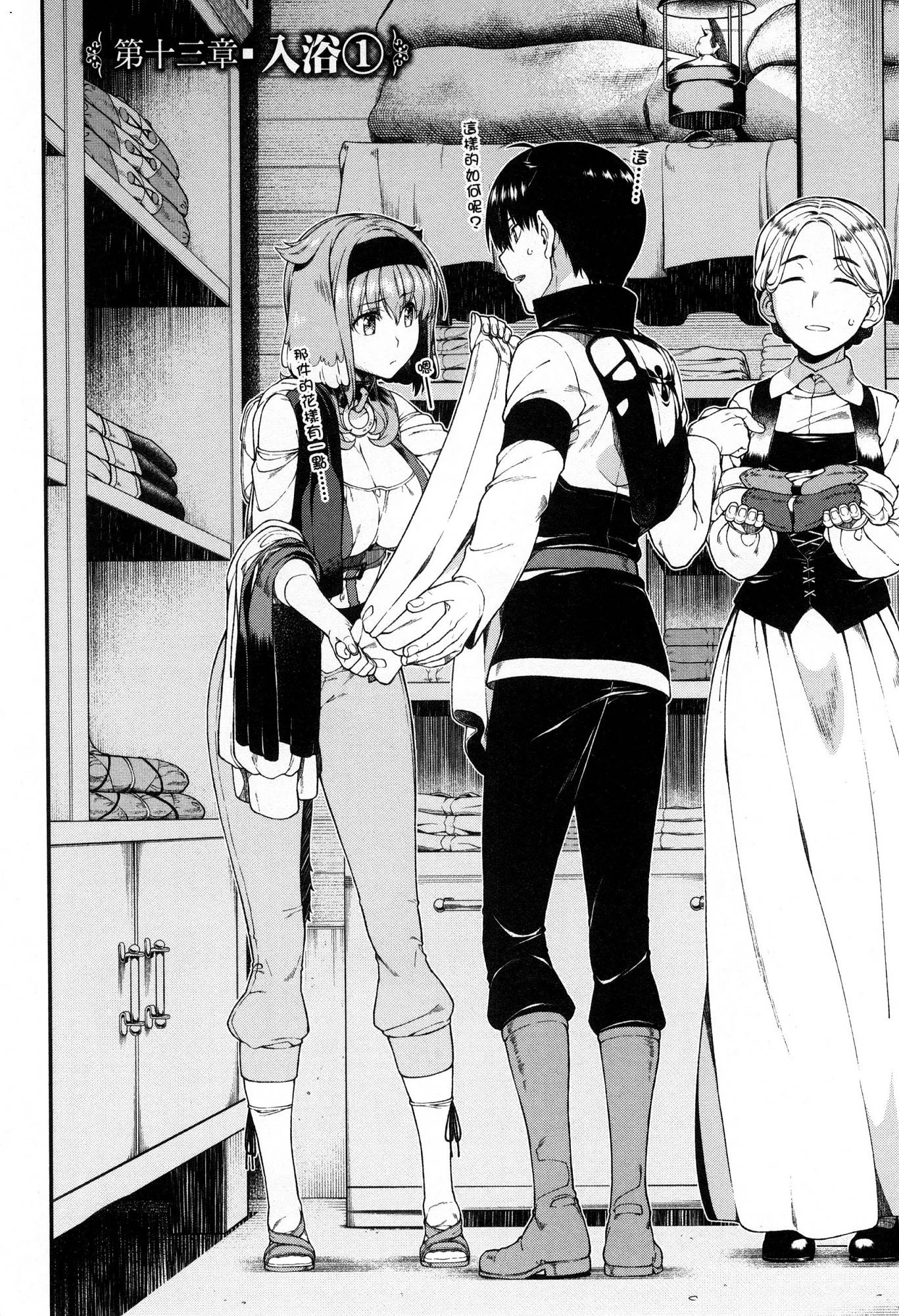 [Manga] Harem life in a maze of another world Single book, big tits, loli#[174P]-75