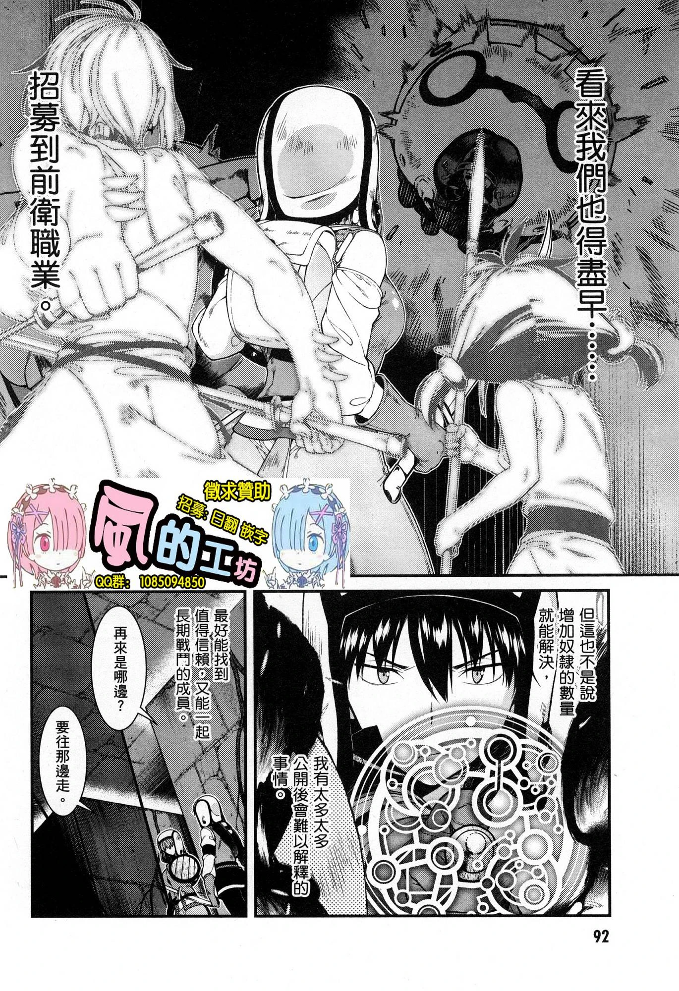 [Manga] Harem life in a maze of another world Single book, big tits, loli#[174P]-93