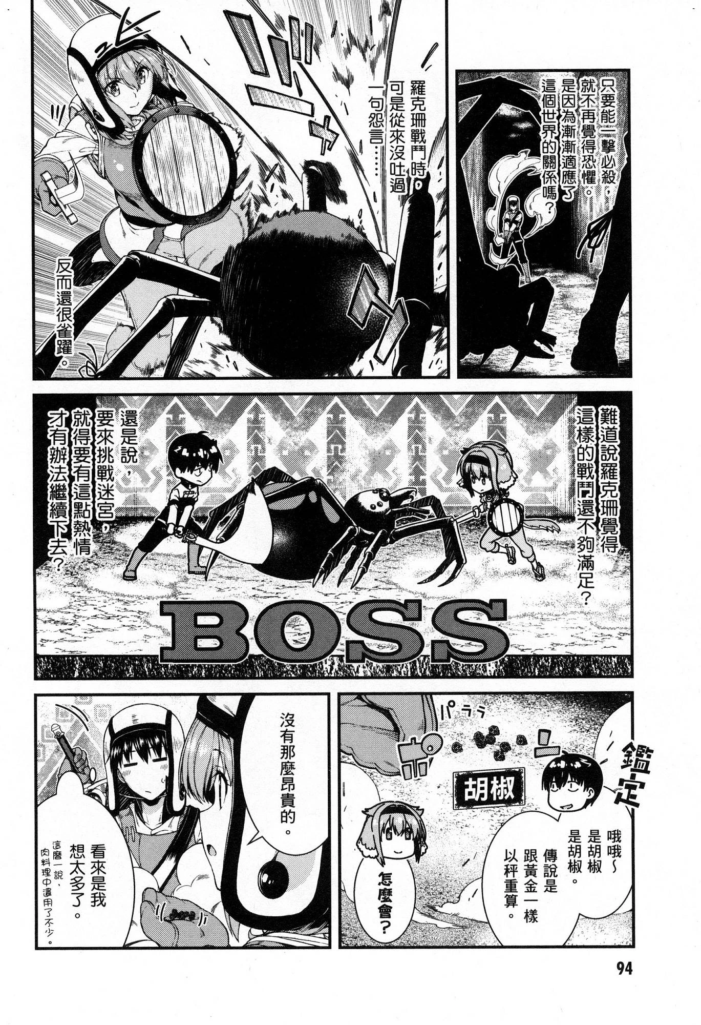 [Manga] Harem life in a maze of another world Single book, big tits, loli#[174P]-95