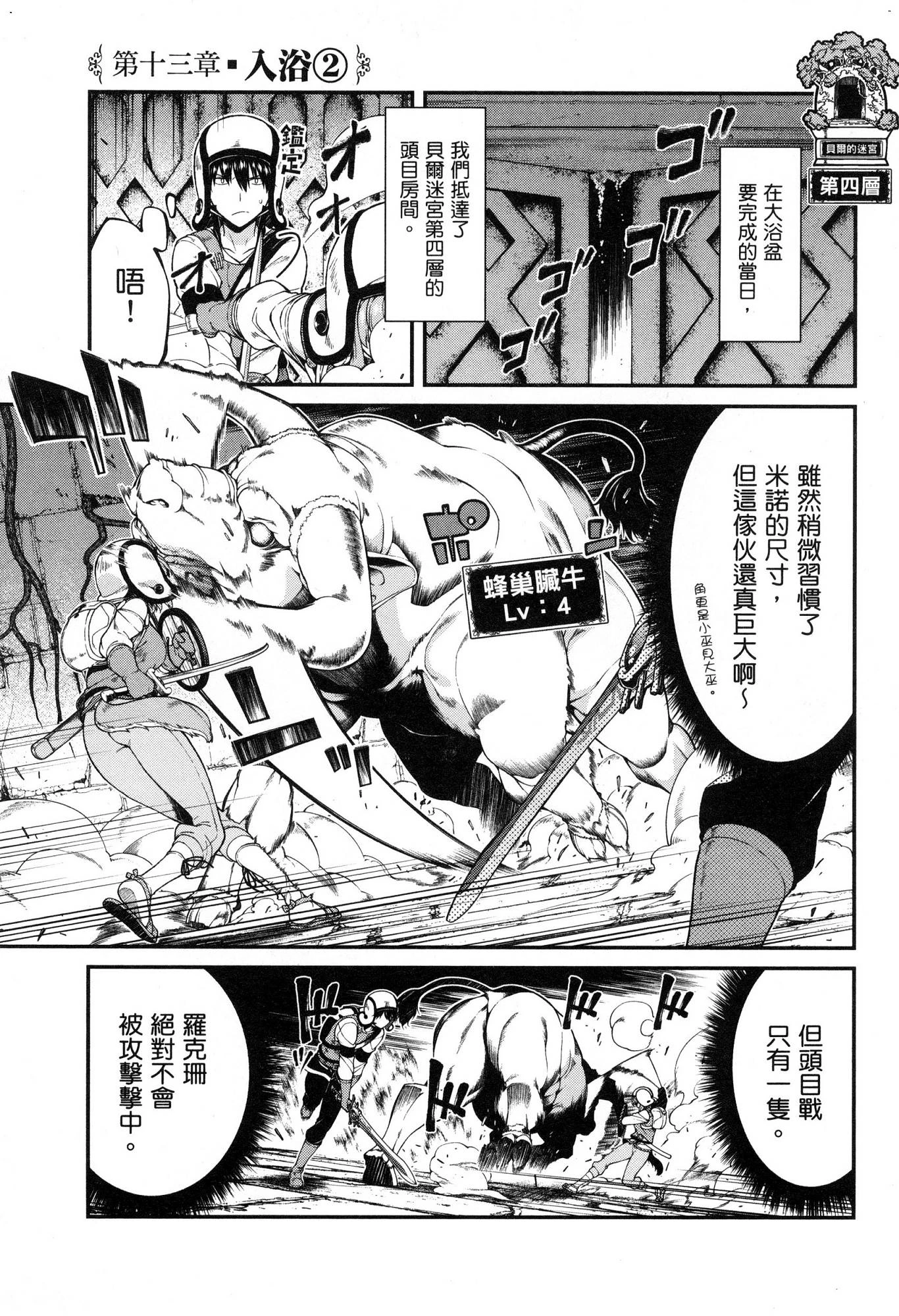 [Manga] Harem life in a maze of another world Single book, big tits, loli#[174P]-98