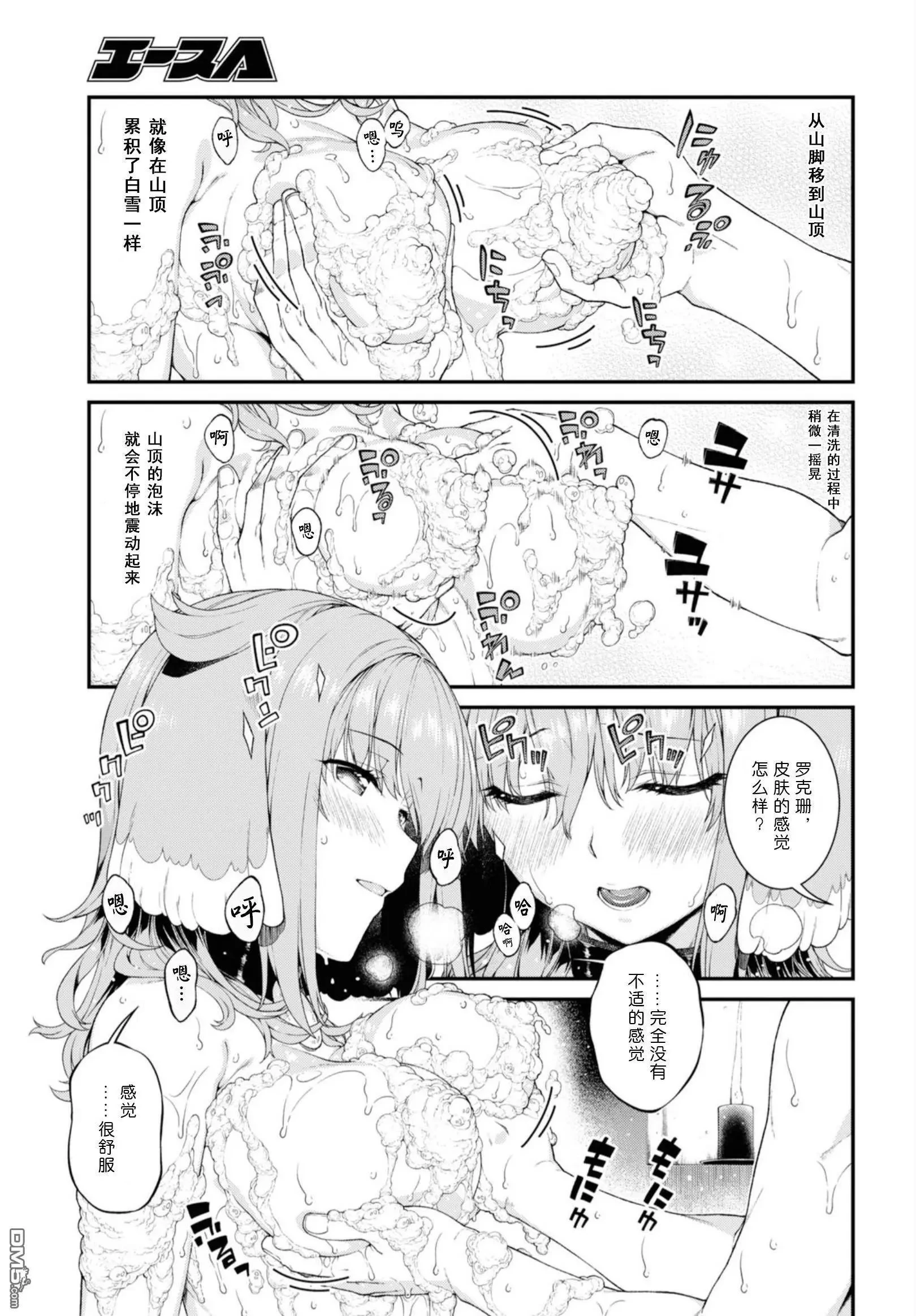 [Manga] Harem life in a maze of another world Single book, big tits, loli#[172P]-10