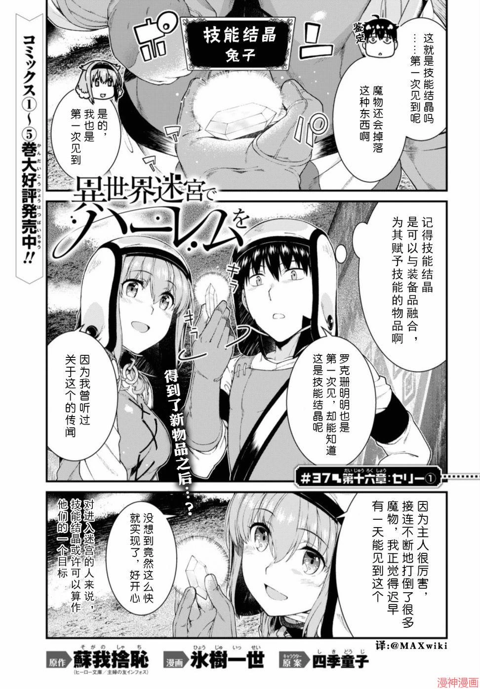 [Manga] Harem life in a maze of another world Single book, big tits, loli#[172P]-104