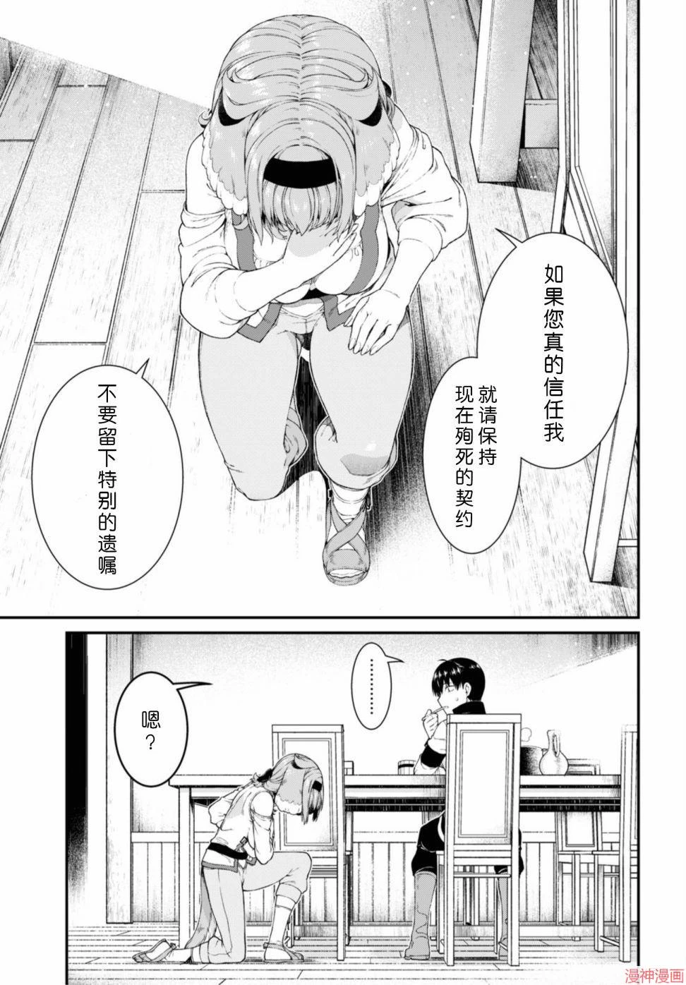 [Manga] Harem life in a maze of another world Single book, big tits, loli#[172P]-110