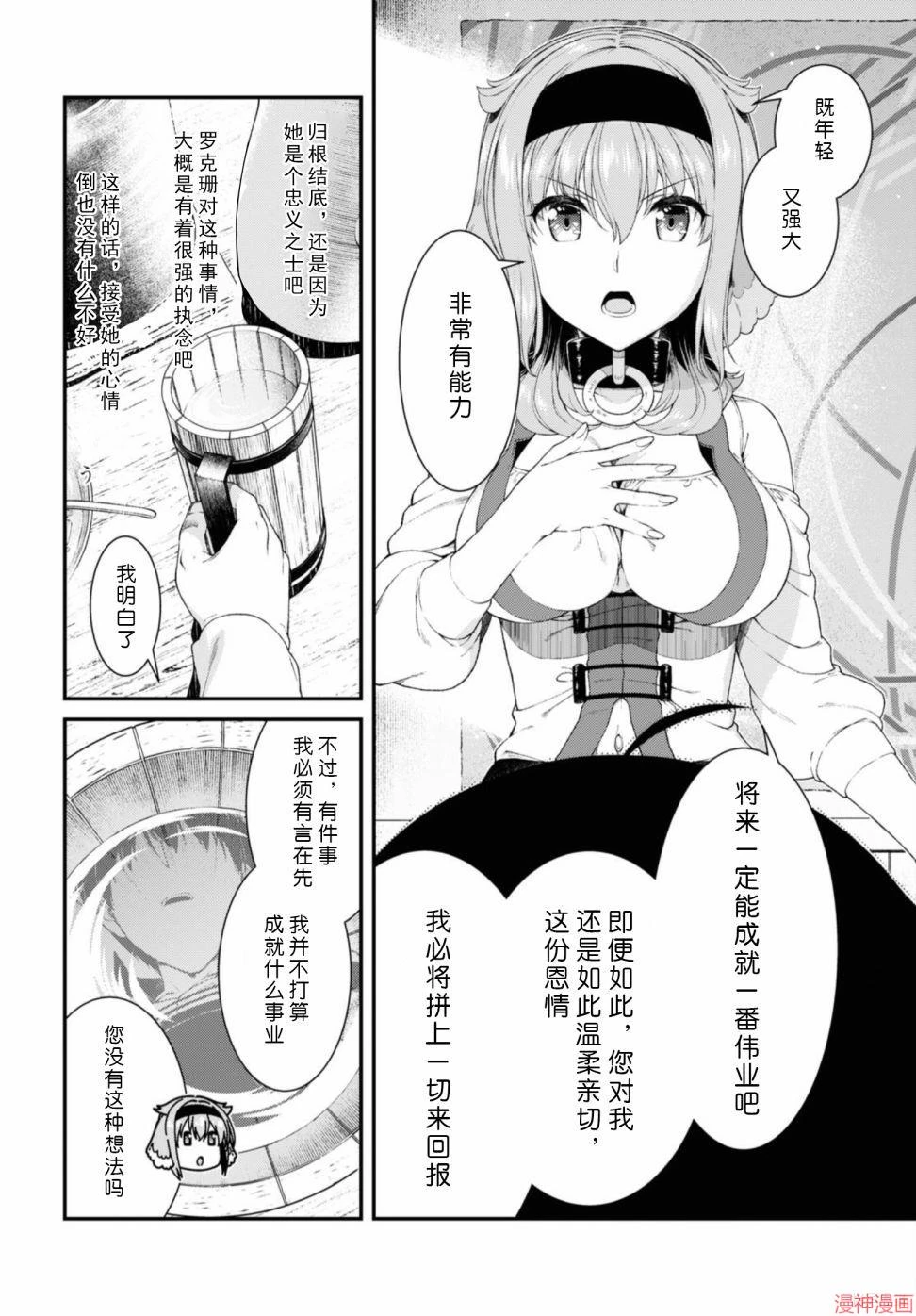 [Manga] Harem life in a maze of another world Single book, big tits, loli#[172P]-113