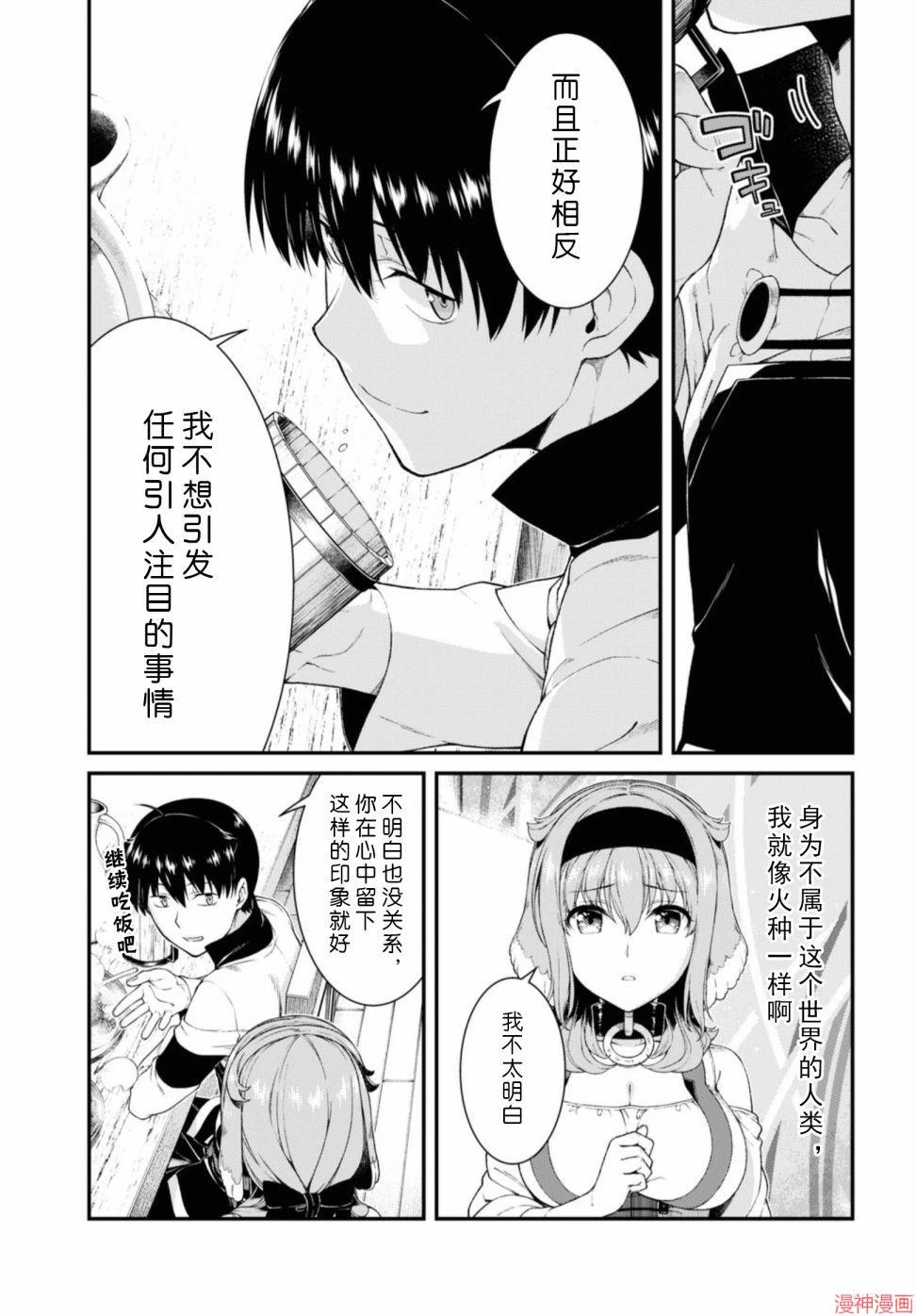 [Manga] Harem life in a maze of another world Single book, big tits, loli#[172P]-114