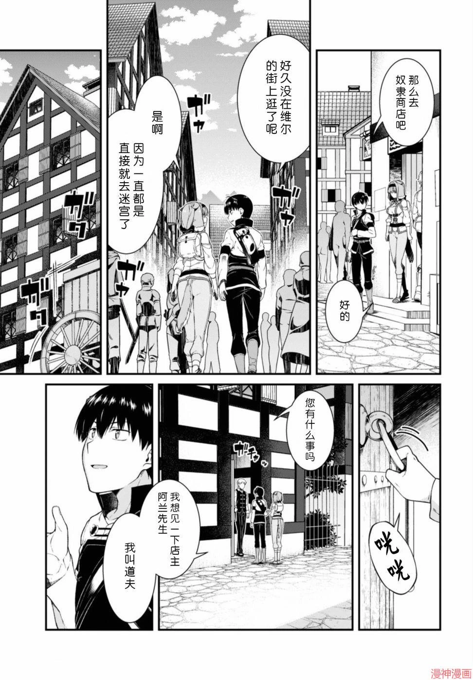 [Manga] Harem life in a maze of another world Single book, big tits, loli#[172P]-118
