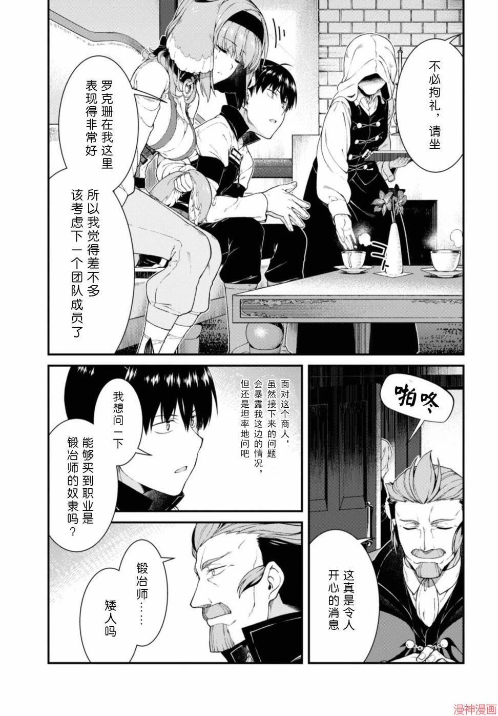 [Manga] Harem life in a maze of another world Single book, big tits, loli#[172P]-120