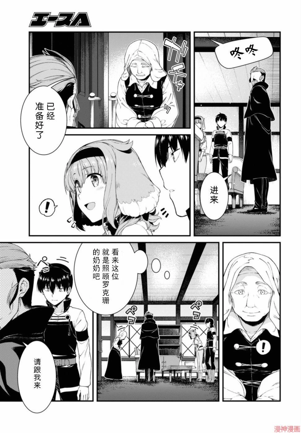 [Manga] Harem life in a maze of another world Single book, big tits, loli#[172P]-128