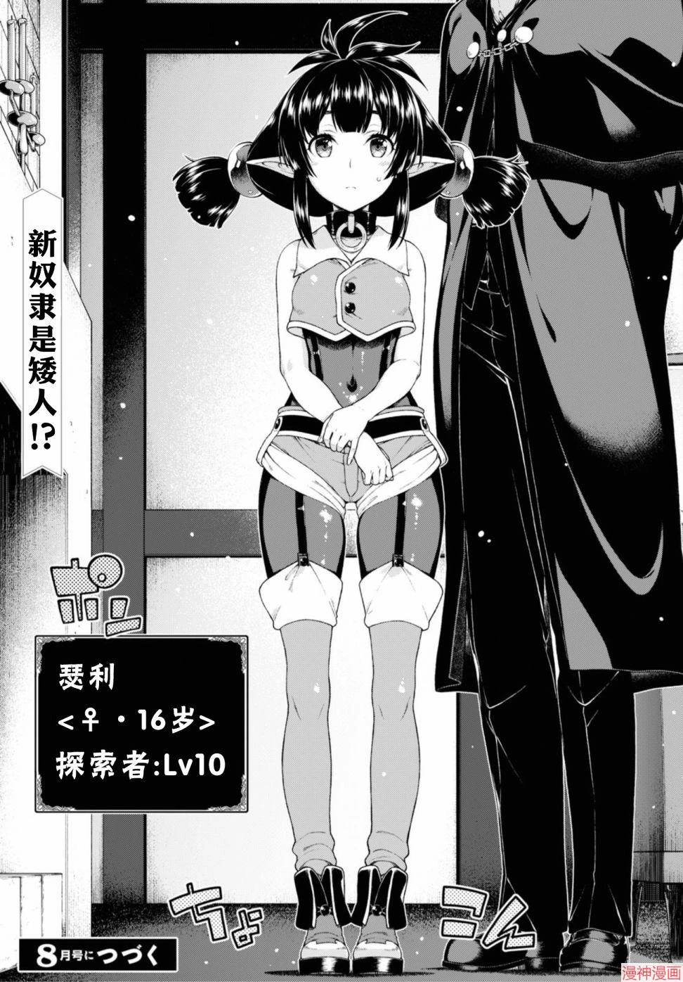 [Manga] Harem life in a maze of another world Single book, big tits, loli#[172P]-130