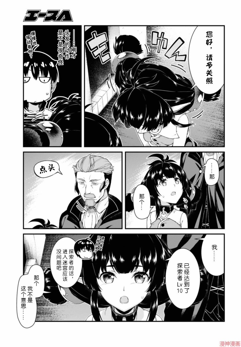 [Manga] Harem life in a maze of another world Single book, big tits, loli#[172P]-135