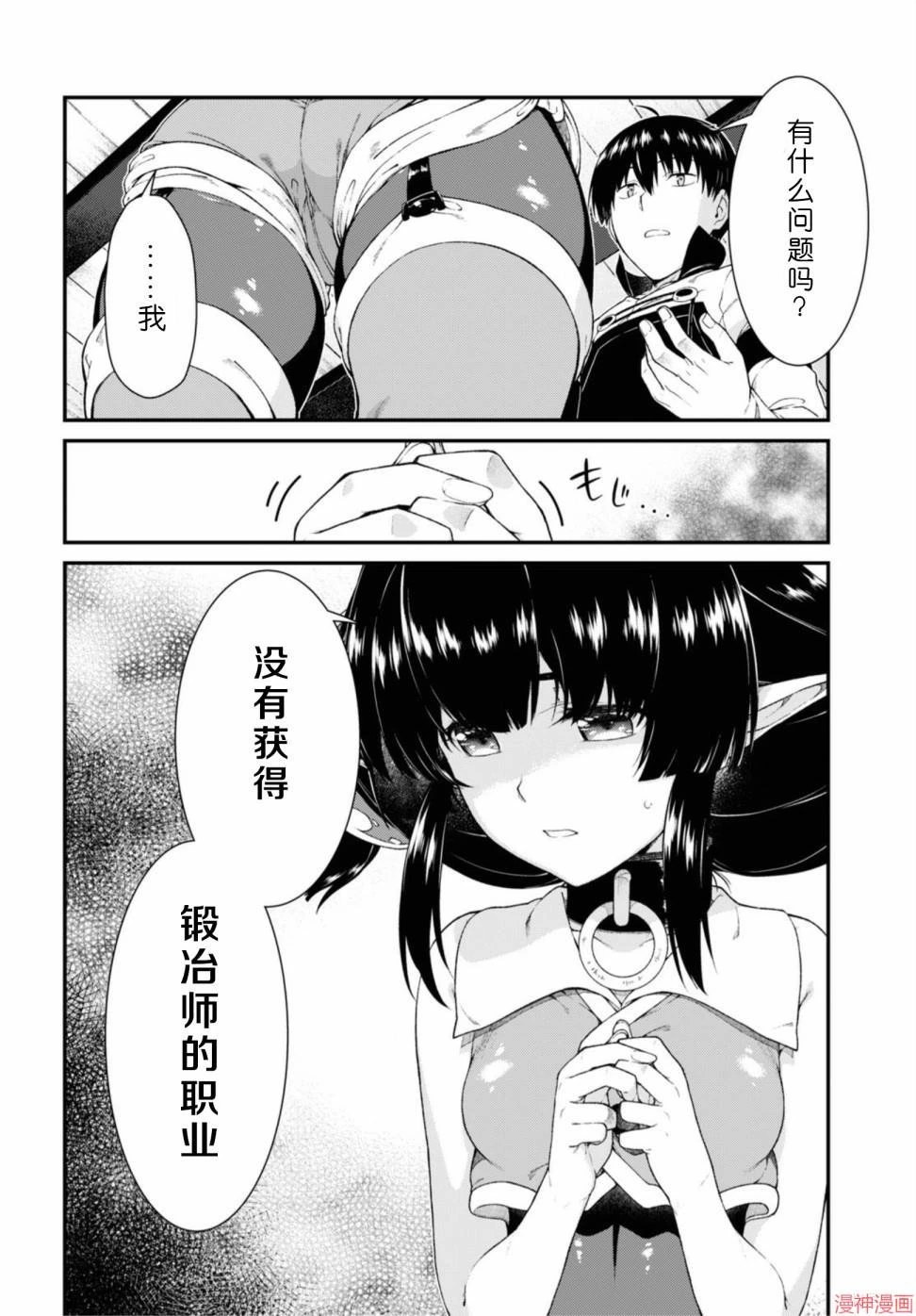 [Manga] Harem life in a maze of another world Single book, big tits, loli#[172P]-136