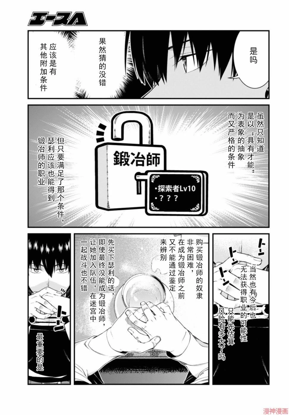 [Manga] Harem life in a maze of another world Single book, big tits, loli#[172P]-139