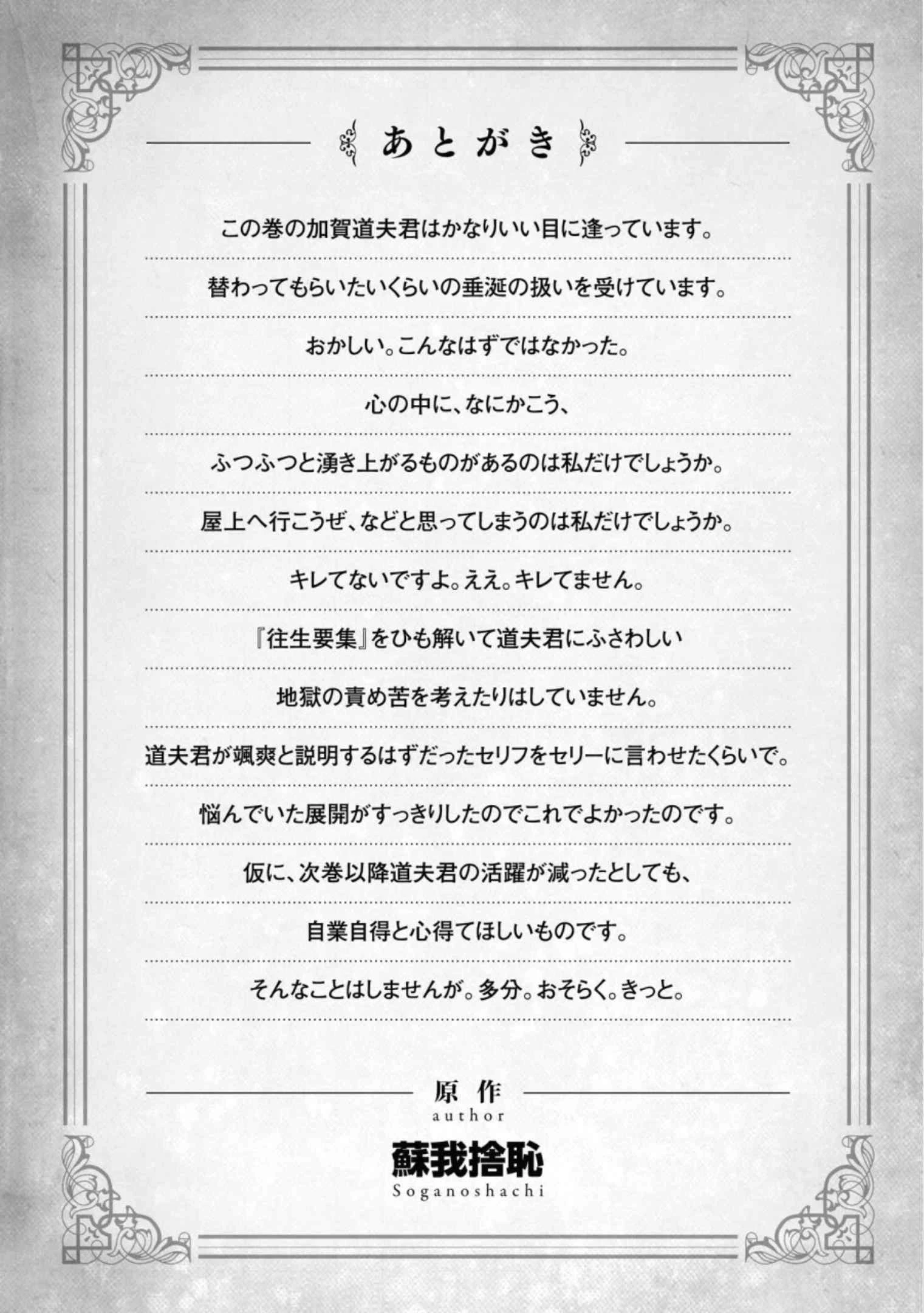 [Manga] Harem life in a maze of another world Single book, big tits, loli#[172P]-166