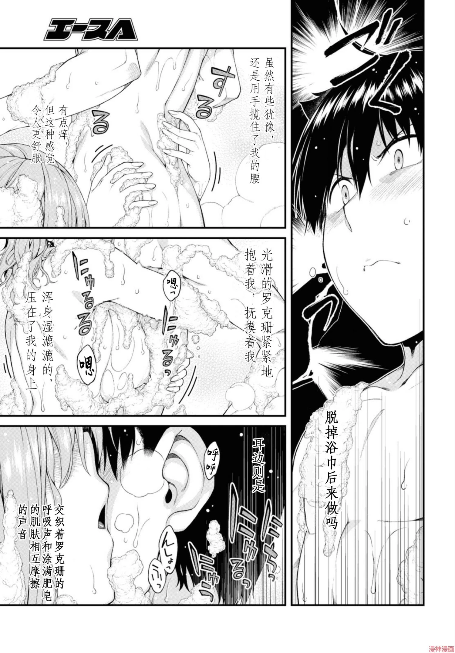 [Manga] Harem life in a maze of another world Single book, big tits, loli#[172P]-17