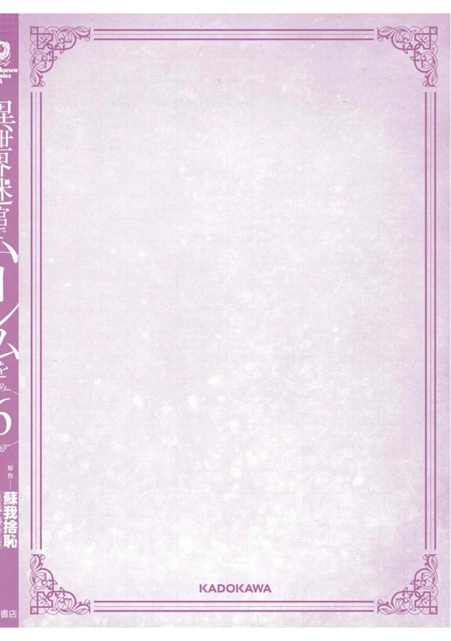 [Manga] Harem life in a maze of another world Single book, big tits, loli#[172P]-170