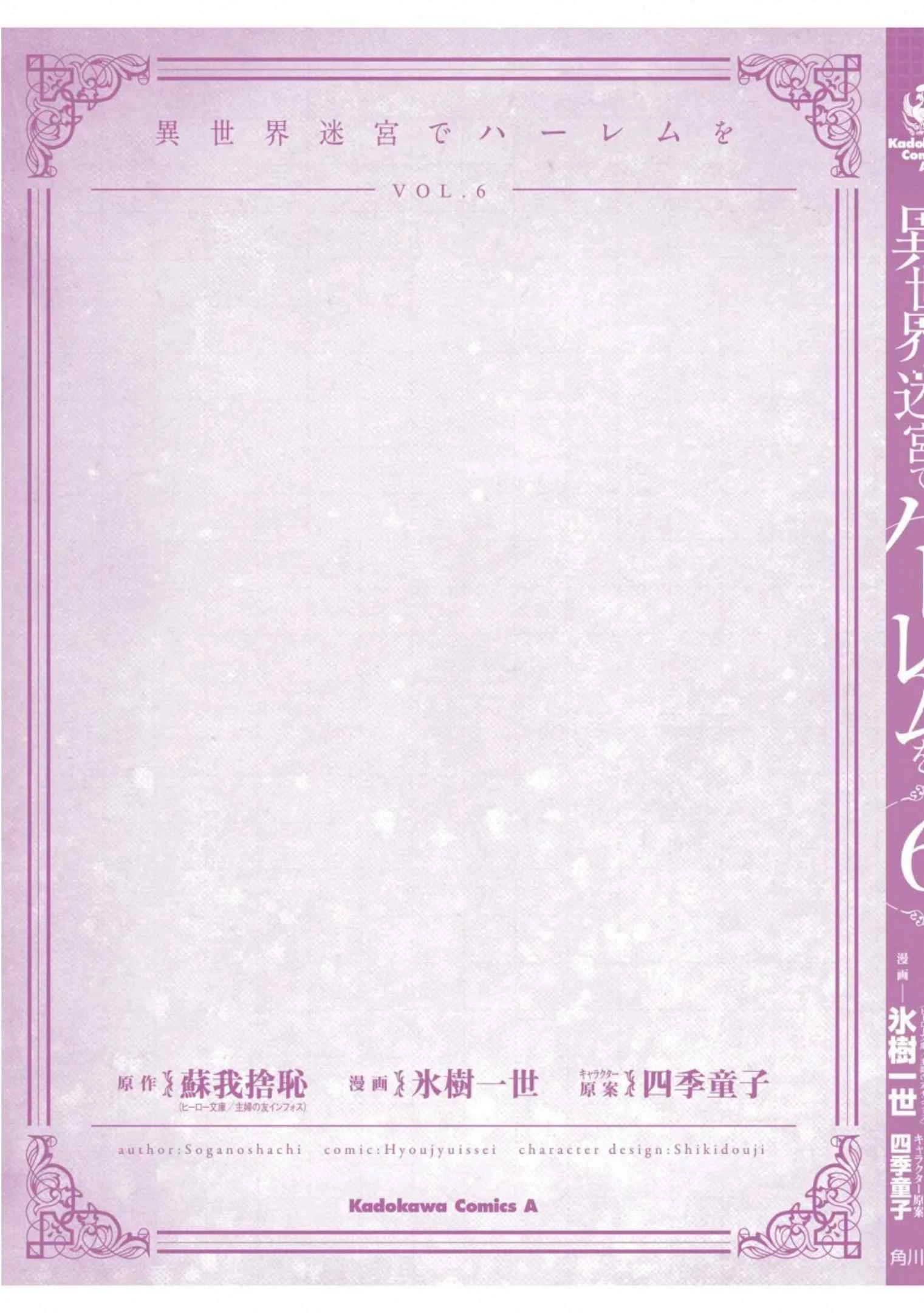 [Manga] Harem life in a maze of another world Single book, big tits, loli#[172P]-171