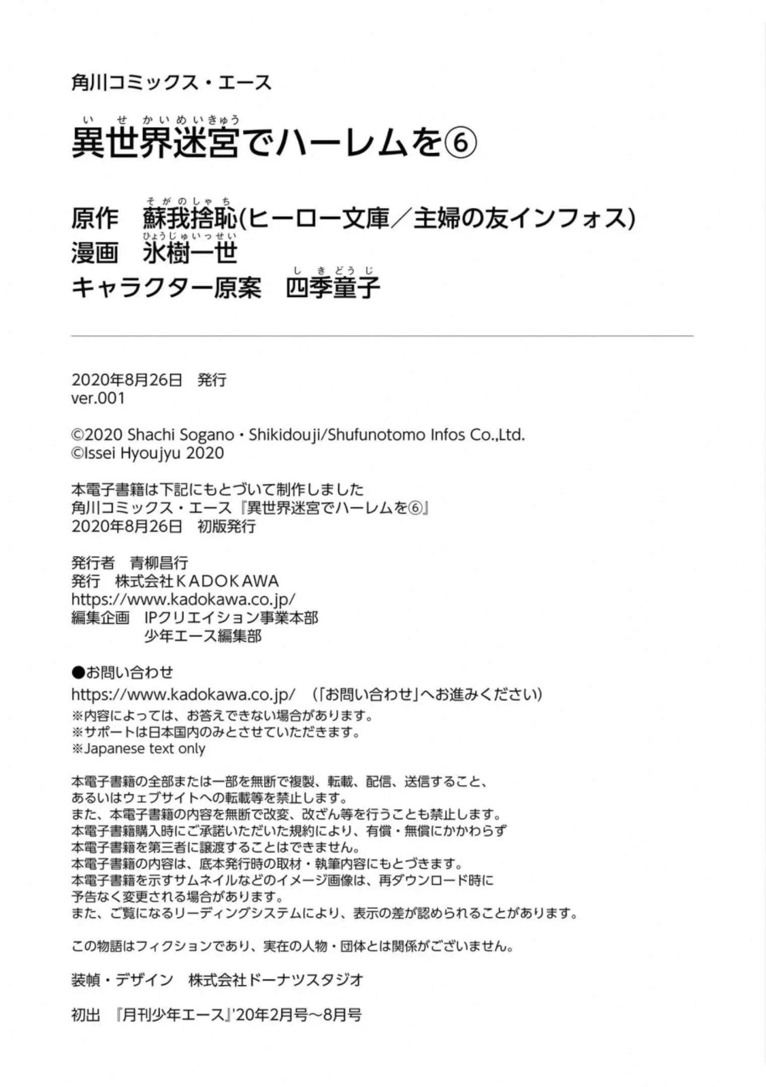[Manga] Harem life in a maze of another world Single book, big tits, loli#[172P]-172