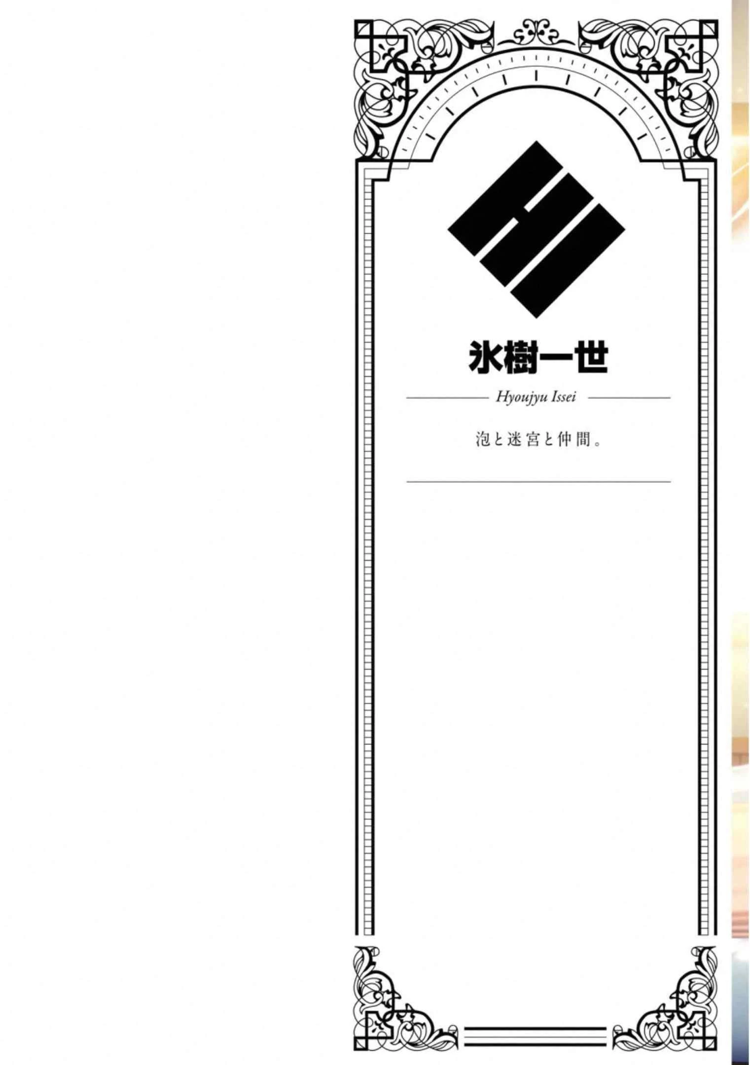 [Manga] Harem life in a maze of another world Single book, big tits, loli#[172P]-2