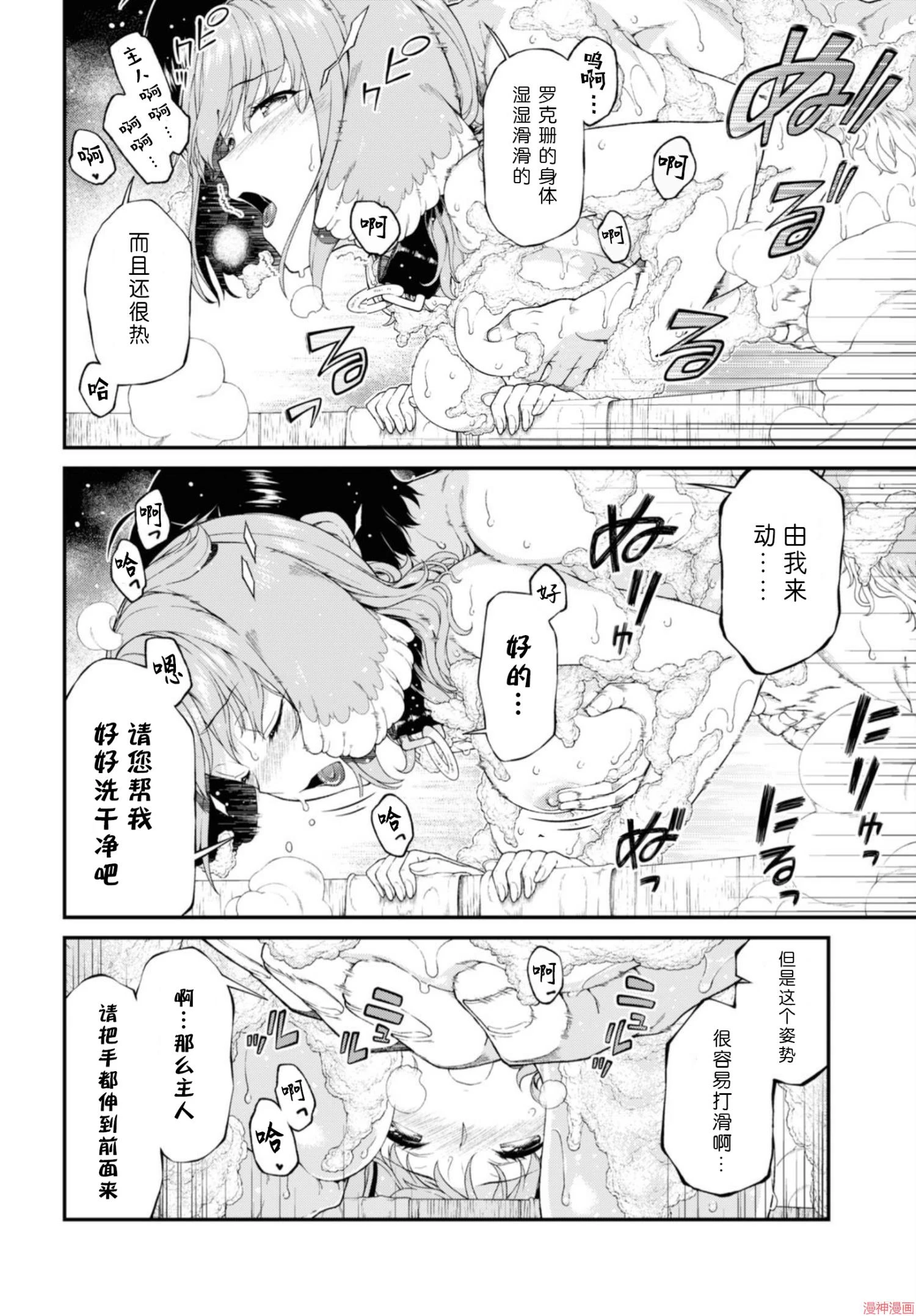 [Manga] Harem life in a maze of another world Single book, big tits, loli#[172P]-22