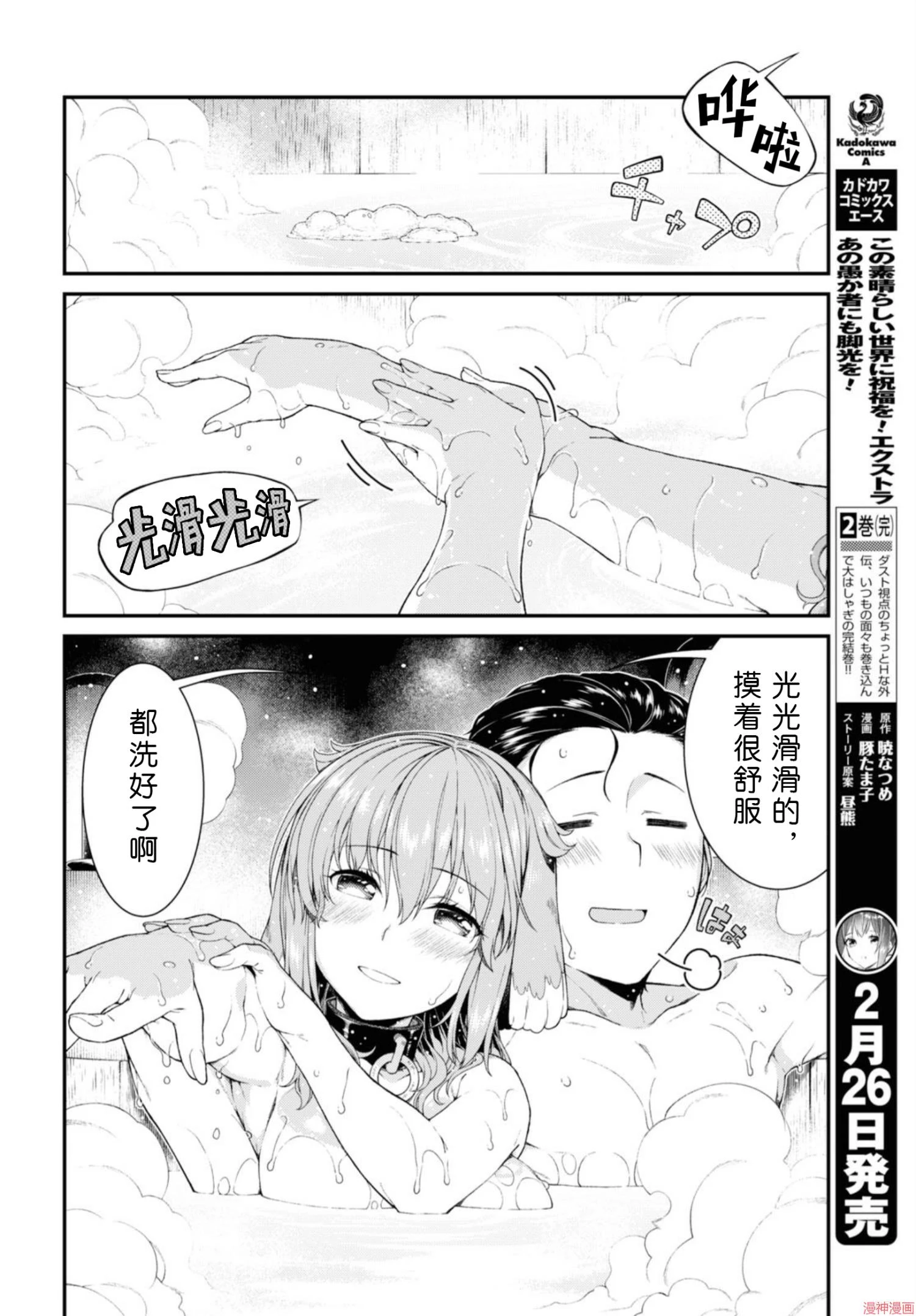 [Manga] Harem life in a maze of another world Single book, big tits, loli#[172P]-26