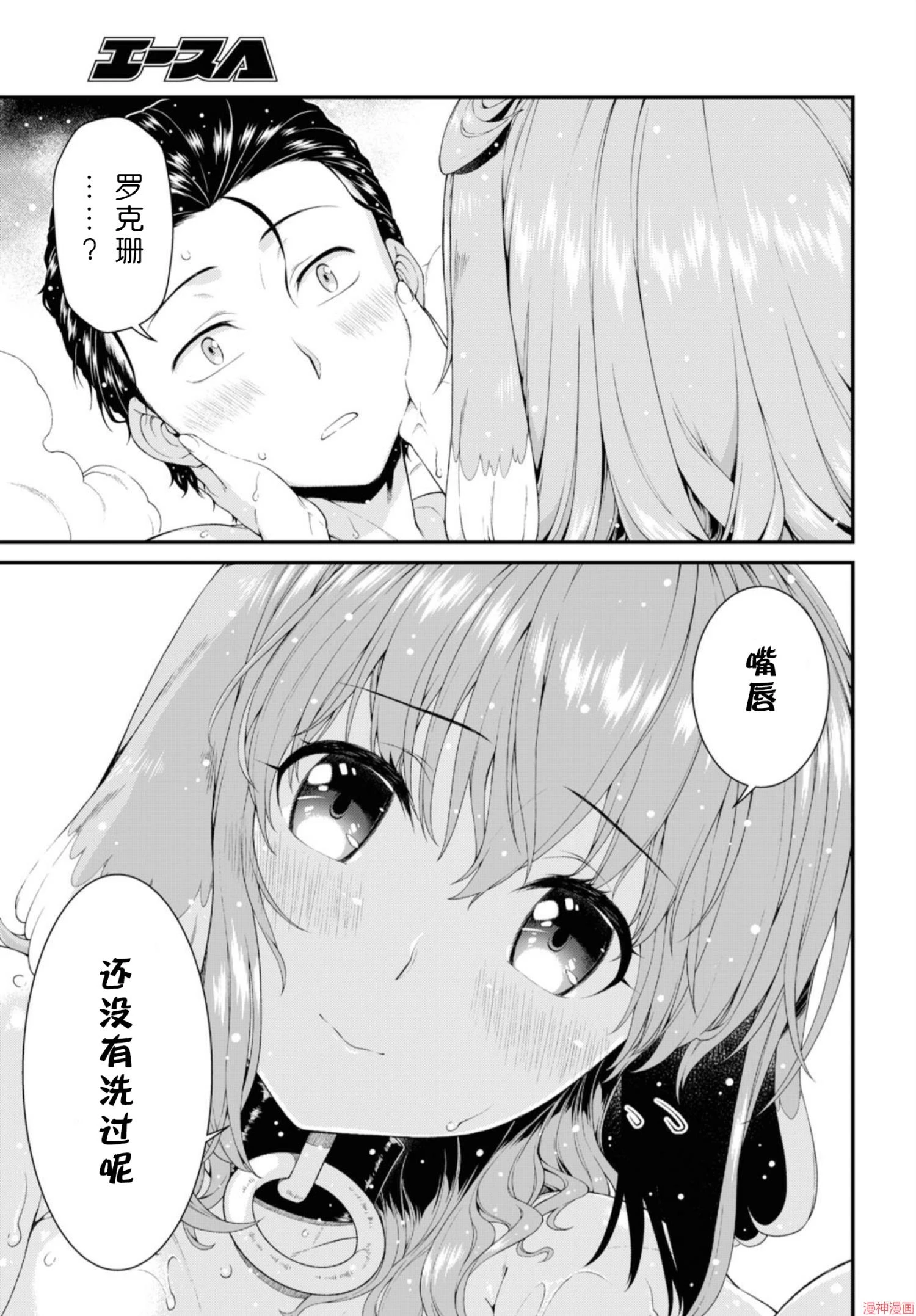 [Manga] Harem life in a maze of another world Single book, big tits, loli#[172P]-29