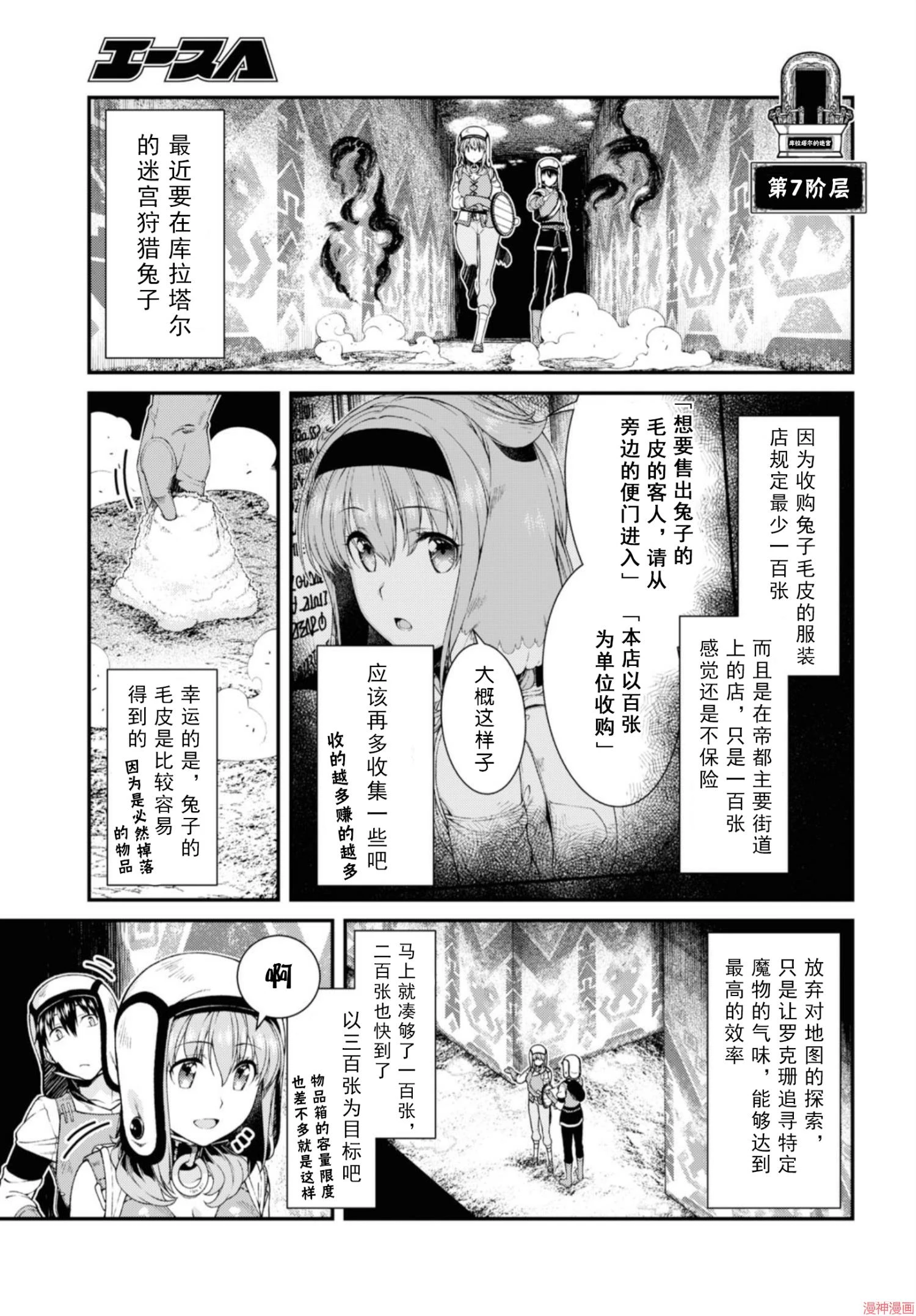 [Manga] Harem life in a maze of another world Single book, big tits, loli#[172P]-34