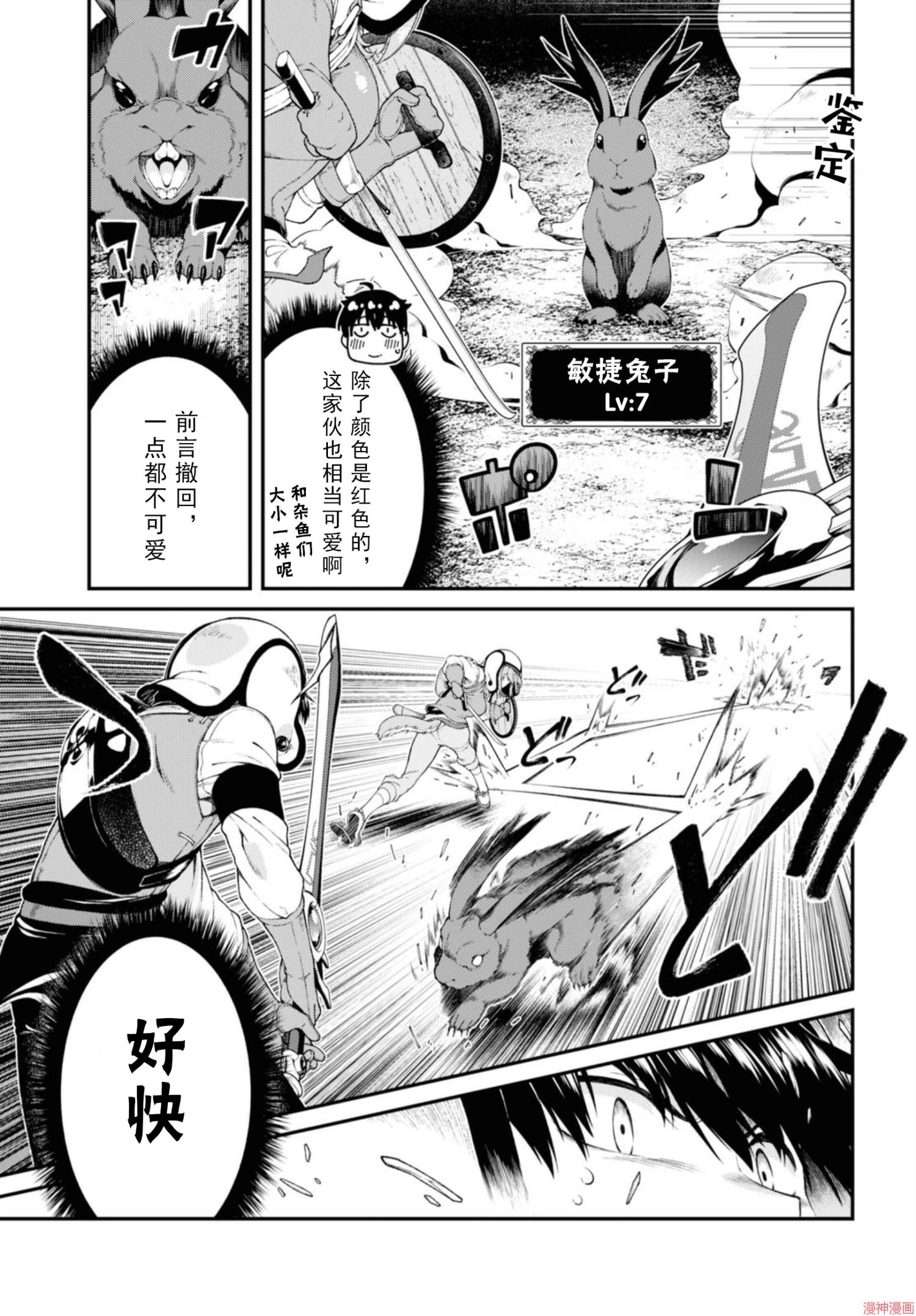[Manga] Harem life in a maze of another world Single book, big tits, loli#[172P]-38