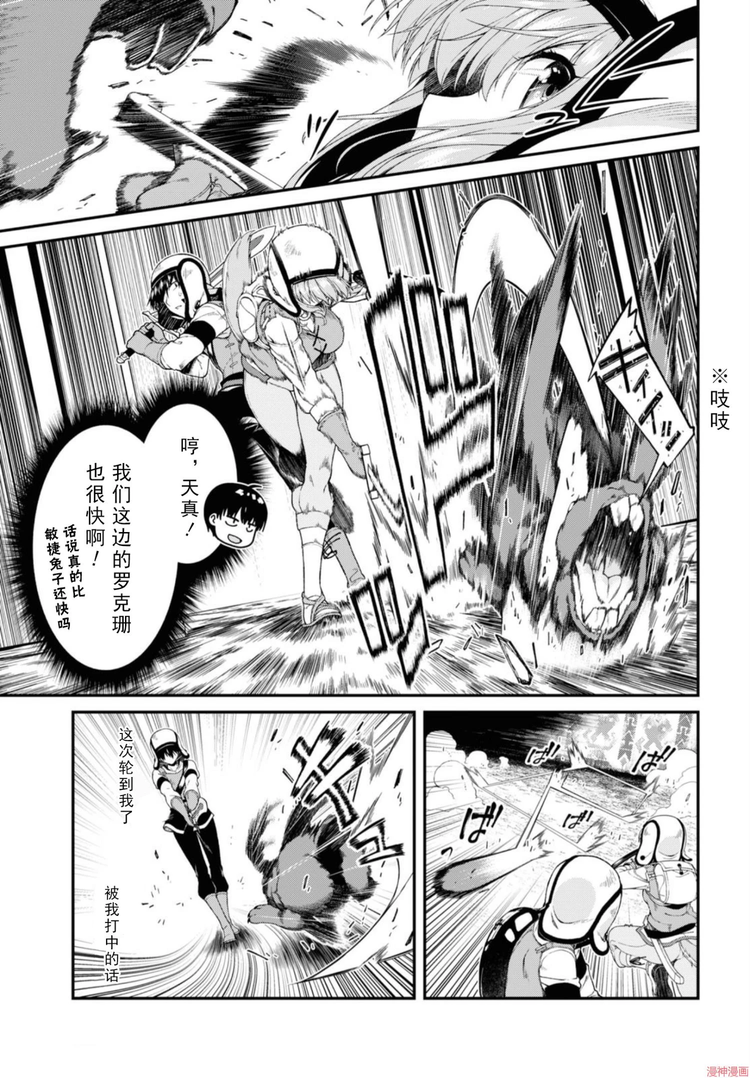 [Manga] Harem life in a maze of another world Single book, big tits, loli#[172P]-40