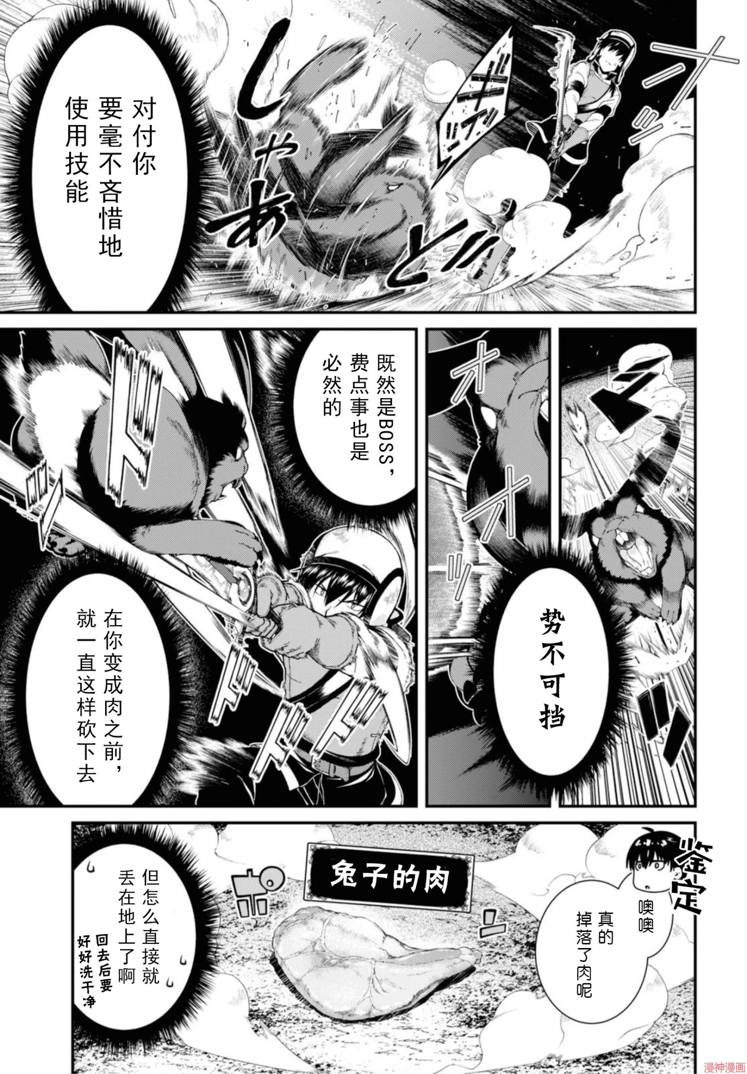 [Manga] Harem life in a maze of another world Single book, big tits, loli#[172P]-42