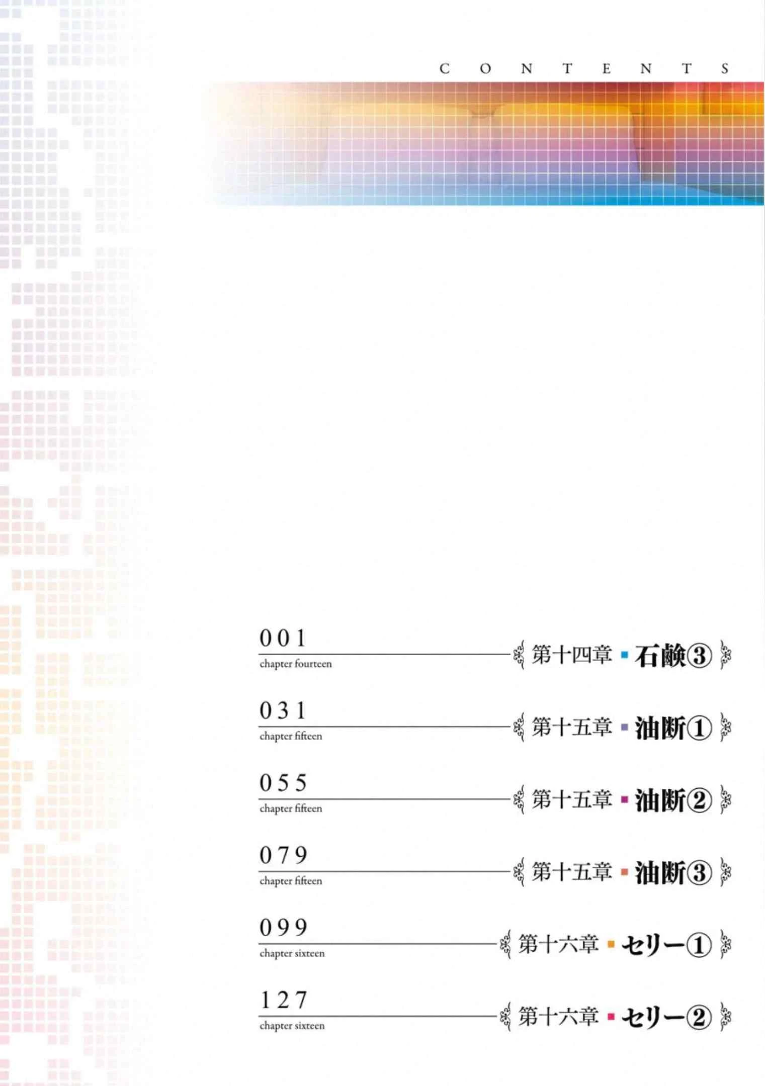 [Manga] Harem life in a maze of another world Single book, big tits, loli#[172P]-5