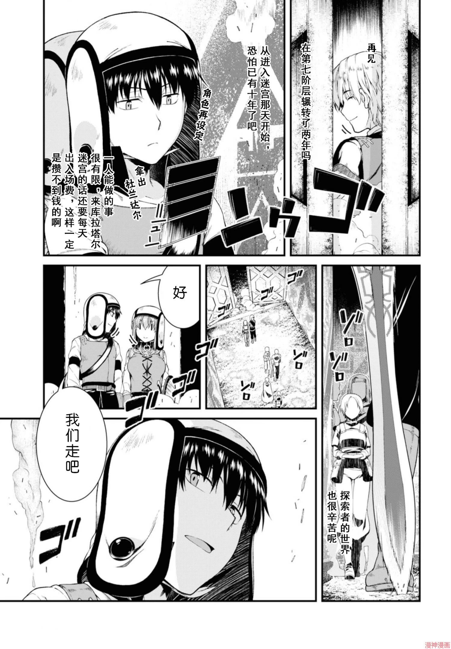 [Manga] Harem life in a maze of another world Single book, big tits, loli#[172P]-50