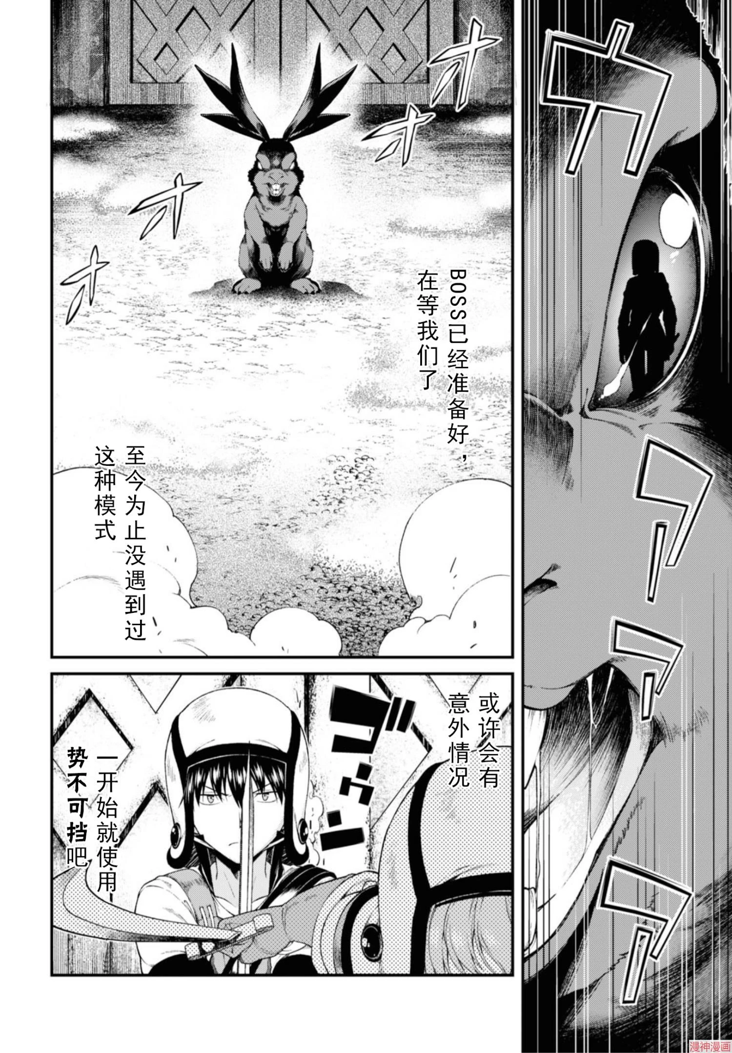 [Manga] Harem life in a maze of another world Single book, big tits, loli#[172P]-51