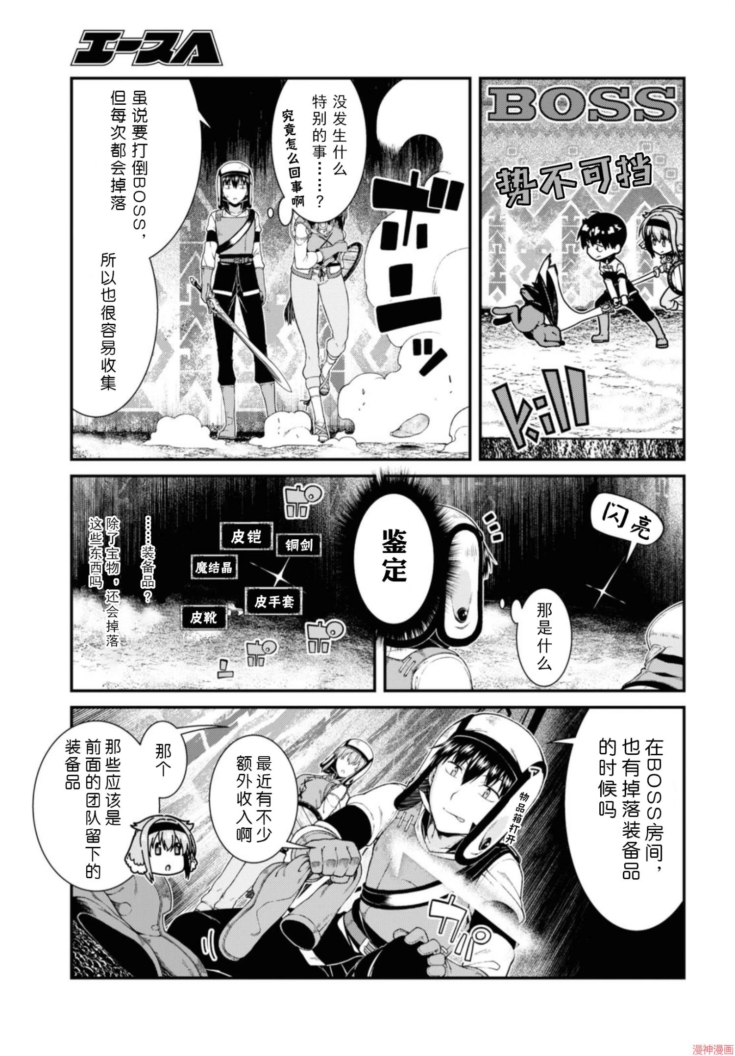 [Manga] Harem life in a maze of another world Single book, big tits, loli#[172P]-52