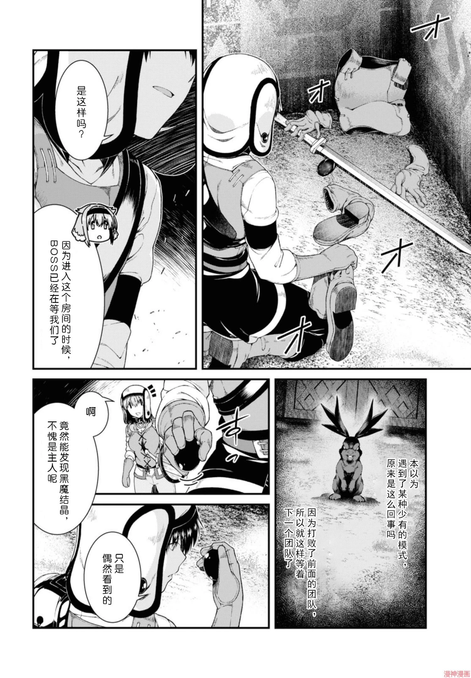 [Manga] Harem life in a maze of another world Single book, big tits, loli#[172P]-53