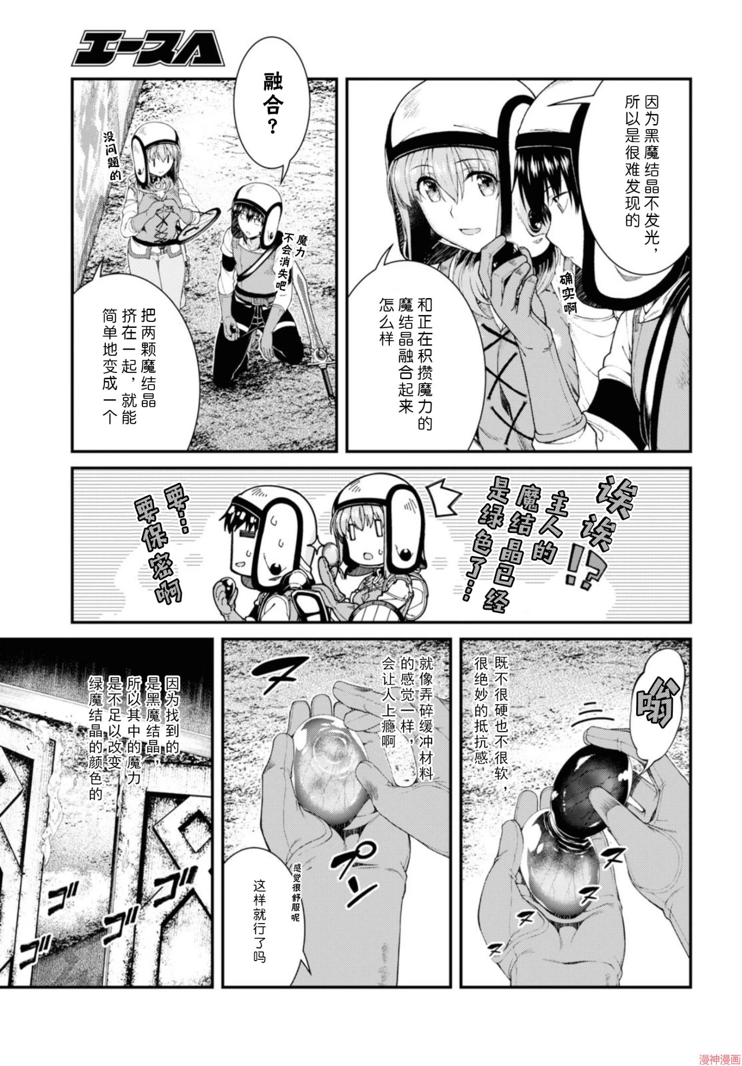 [Manga] Harem life in a maze of another world Single book, big tits, loli#[172P]-54