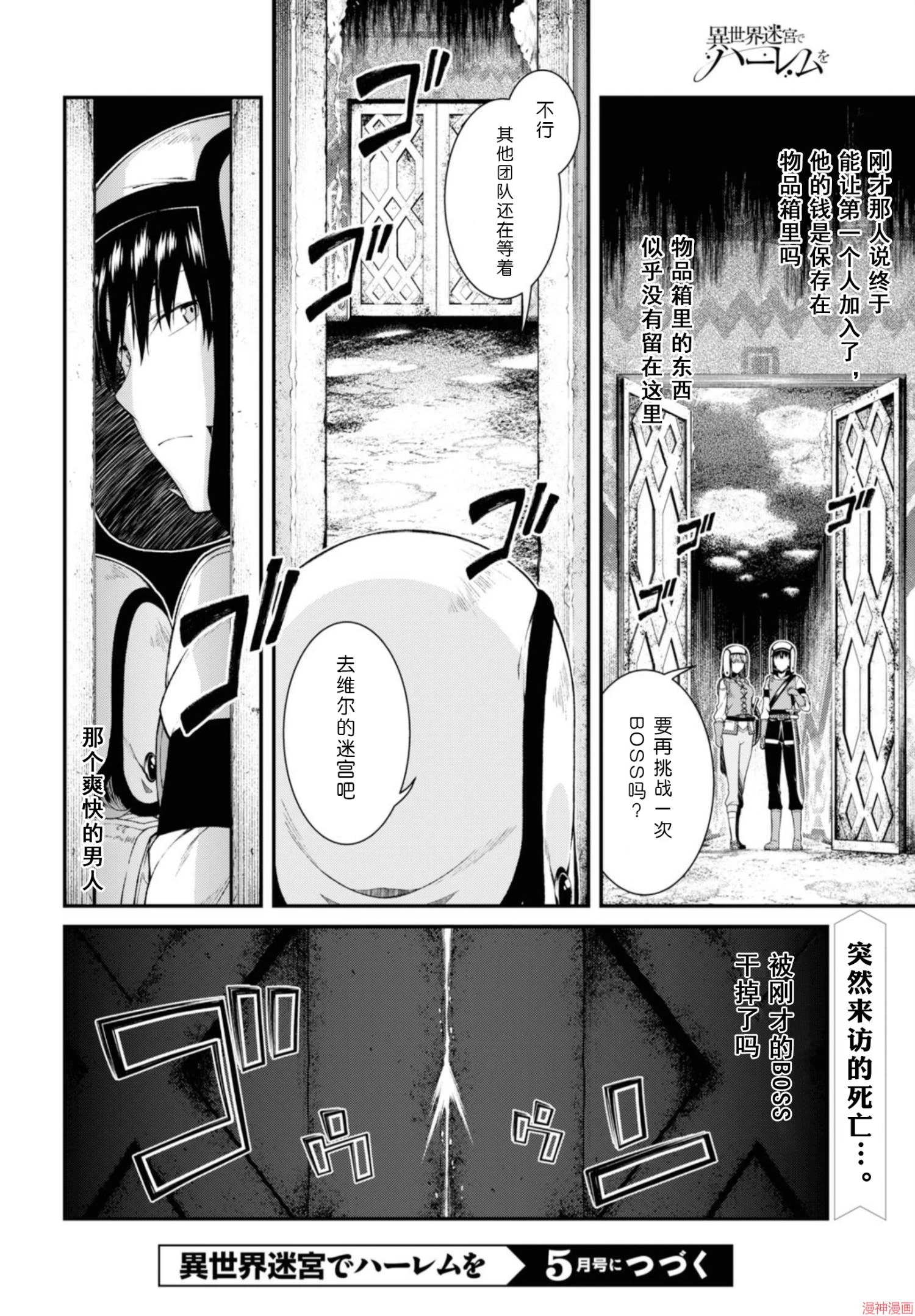 [Manga] Harem life in a maze of another world Single book, big tits, loli#[172P]-55
