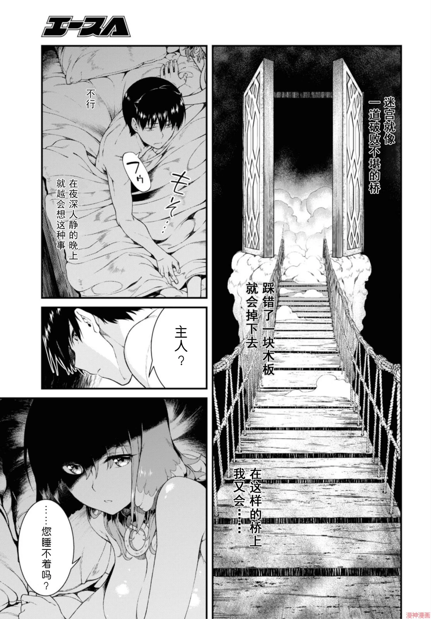 [Manga] Harem life in a maze of another world Single book, big tits, loli#[172P]-61