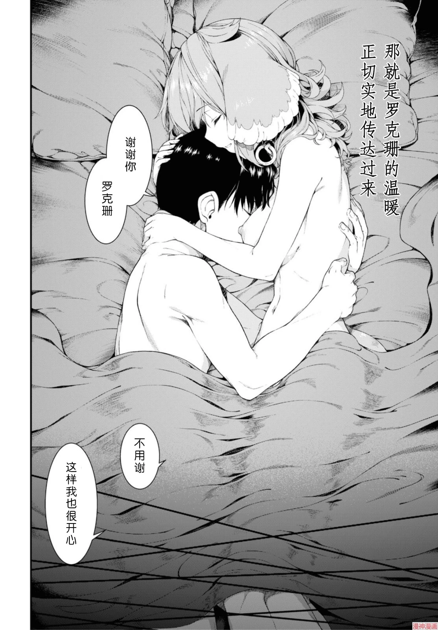 [Manga] Harem life in a maze of another world Single book, big tits, loli#[172P]-64