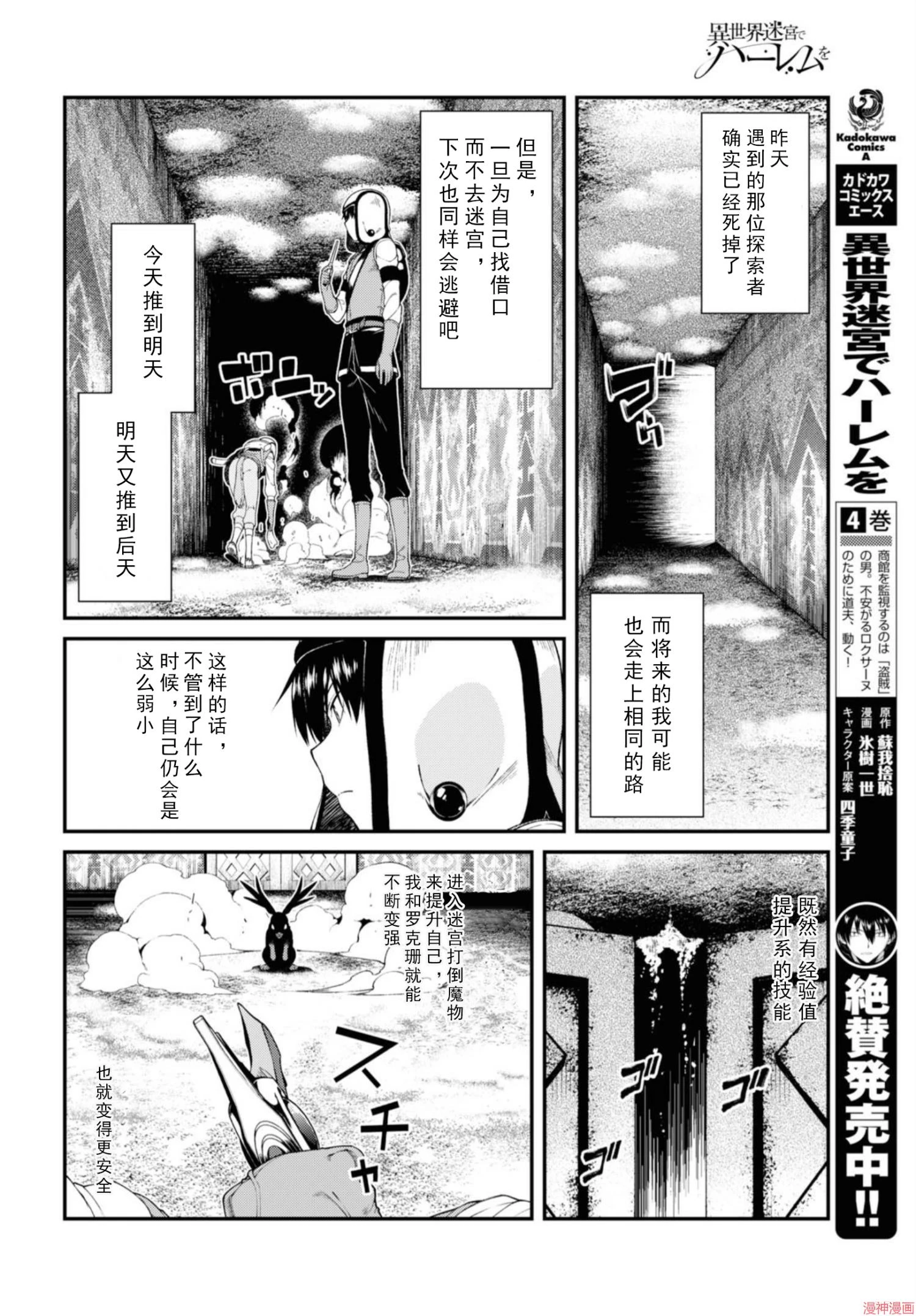 [Manga] Harem life in a maze of another world Single book, big tits, loli#[172P]-66