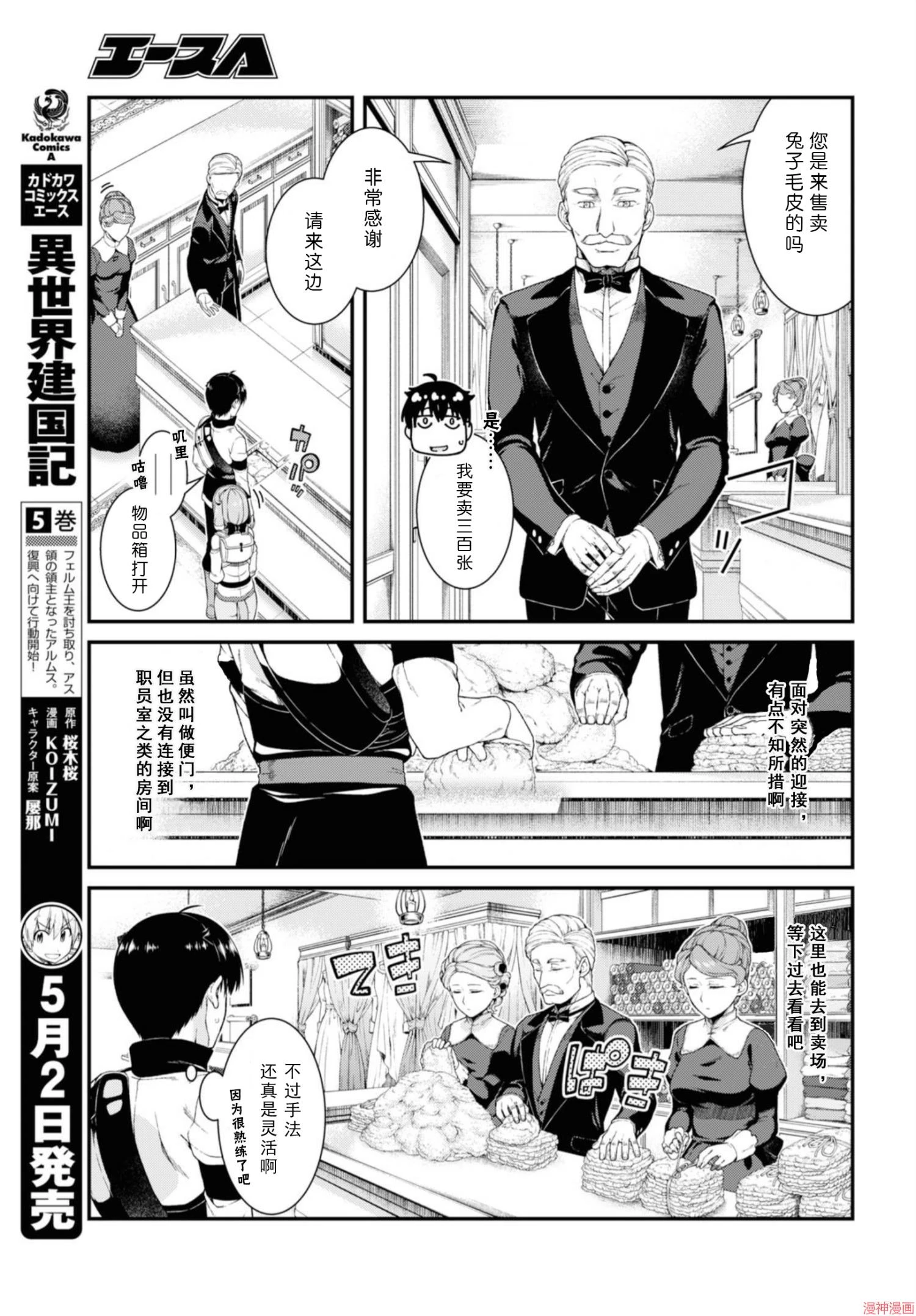 [Manga] Harem life in a maze of another world Single book, big tits, loli#[172P]-69