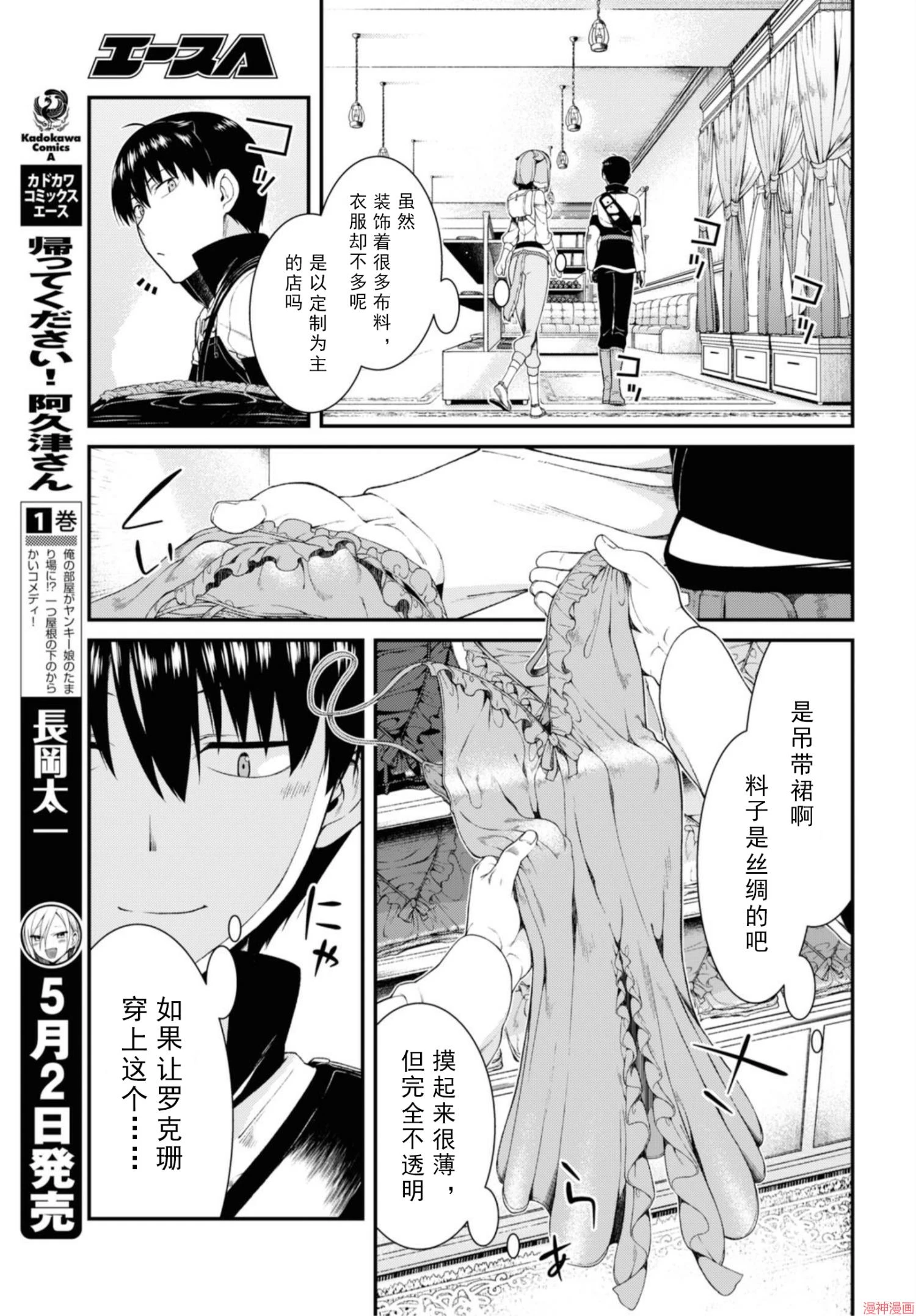 [Manga] Harem life in a maze of another world Single book, big tits, loli#[172P]-73