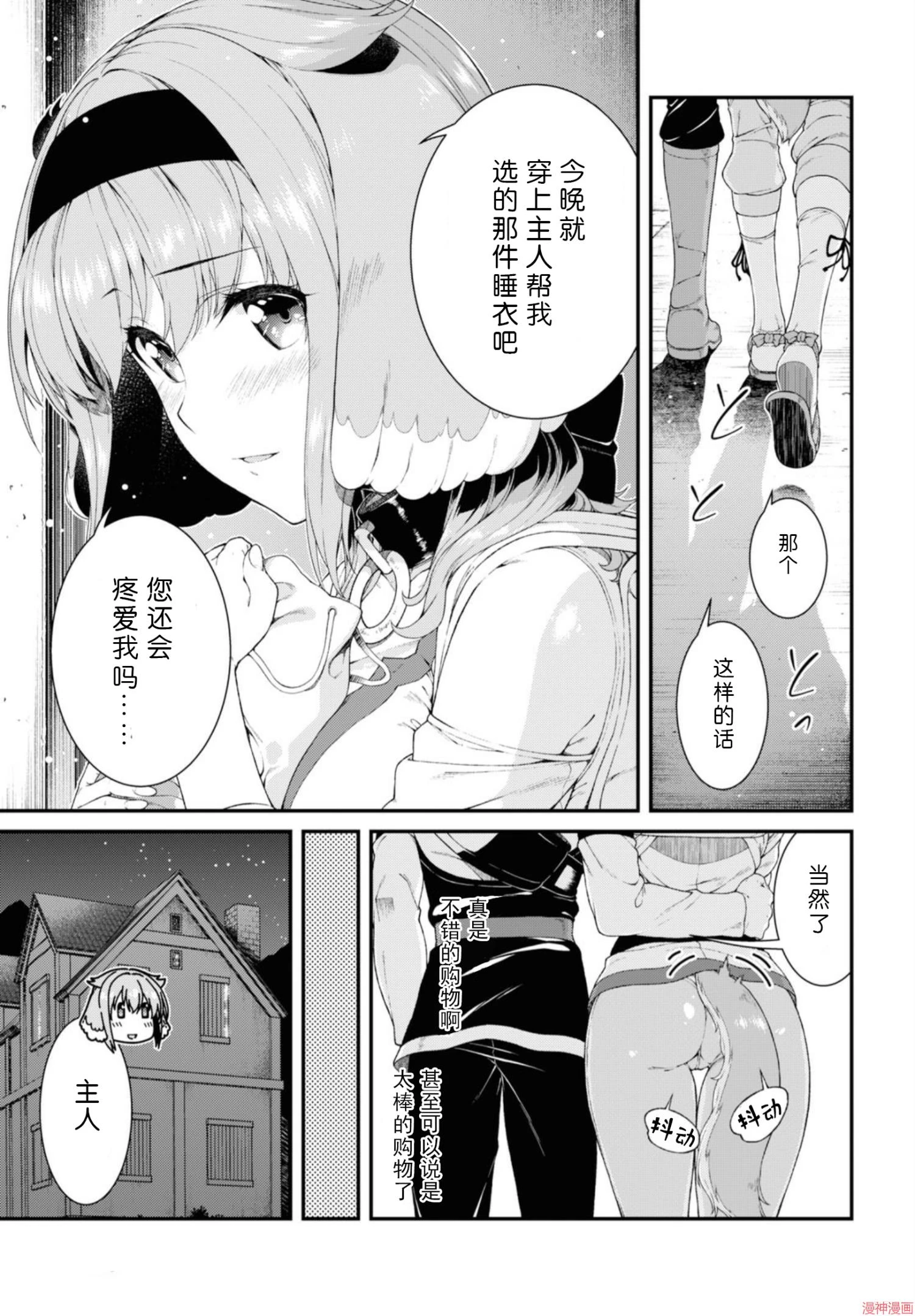 [Manga] Harem life in a maze of another world Single book, big tits, loli#[172P]-77