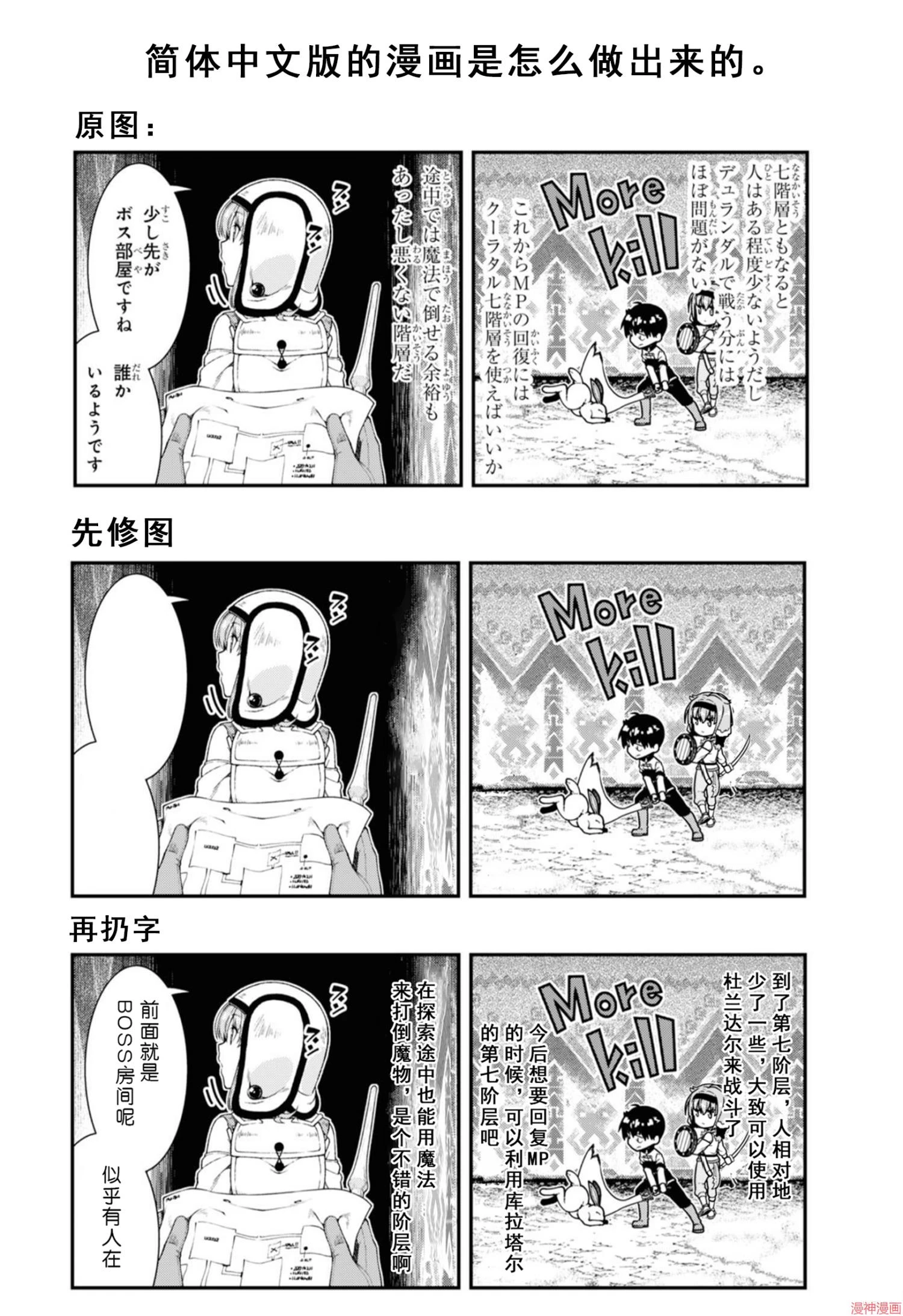 [Manga] Harem life in a maze of another world Single book, big tits, loli#[172P]-81
