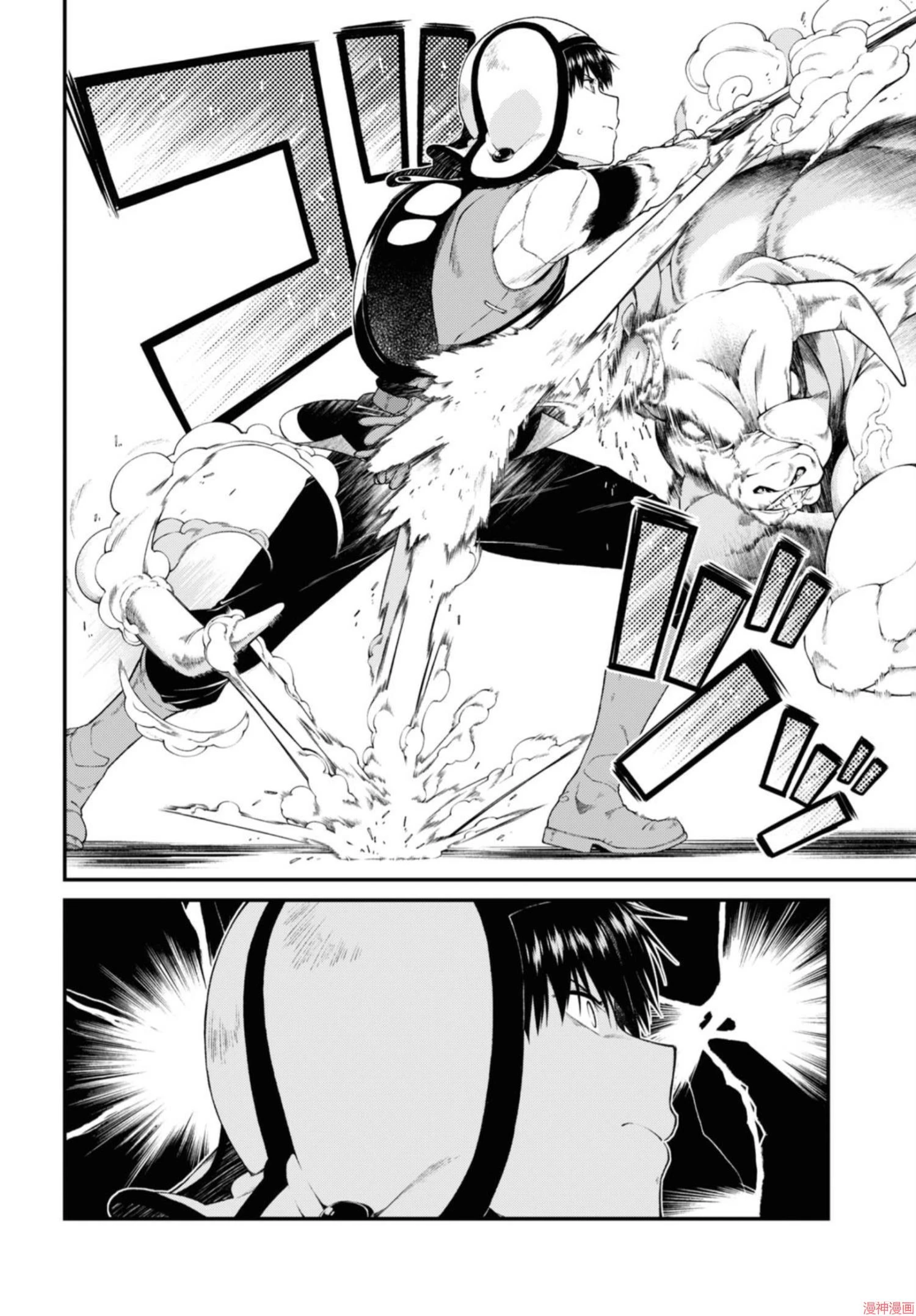 [Manga] Harem life in a maze of another world Single book, big tits, loli#[172P]-88